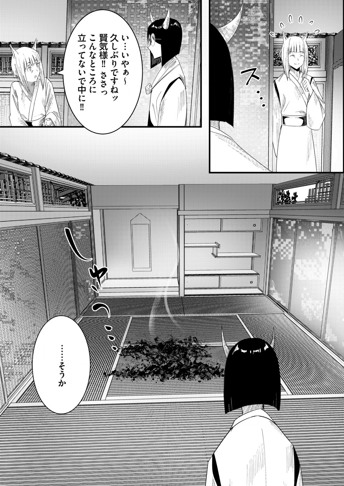 Isekai de Kenja... no Ishi to Yobareteimasu - Chapter 29 - Page 15