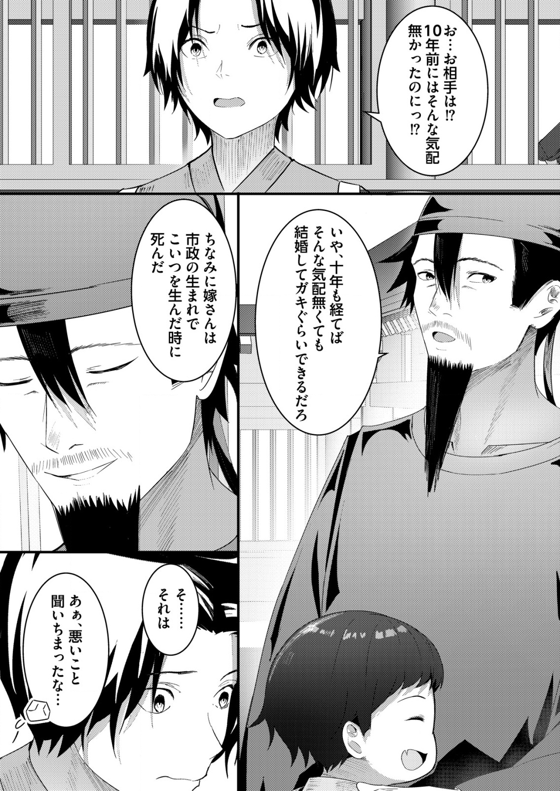 Isekai de Kenja... no Ishi to Yobareteimasu - Chapter 29 - Page 2