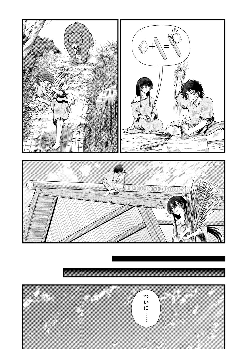 Isekai de Kenja... no Ishi to Yobareteimasu - Chapter 3 - Page 13