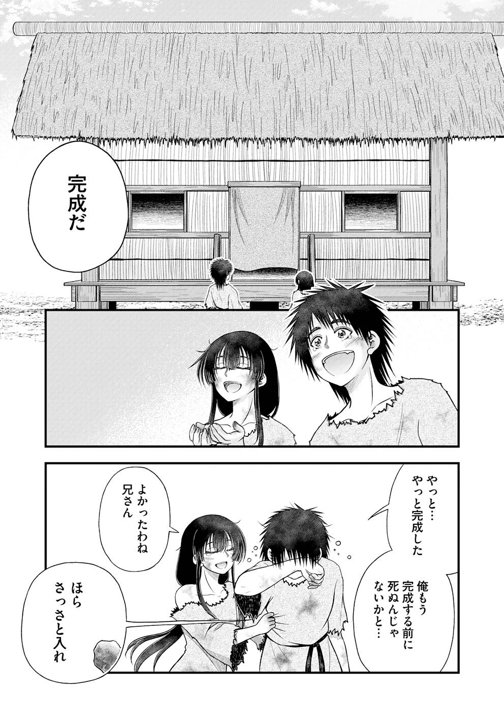 Isekai de Kenja... no Ishi to Yobareteimasu - Chapter 3 - Page 14