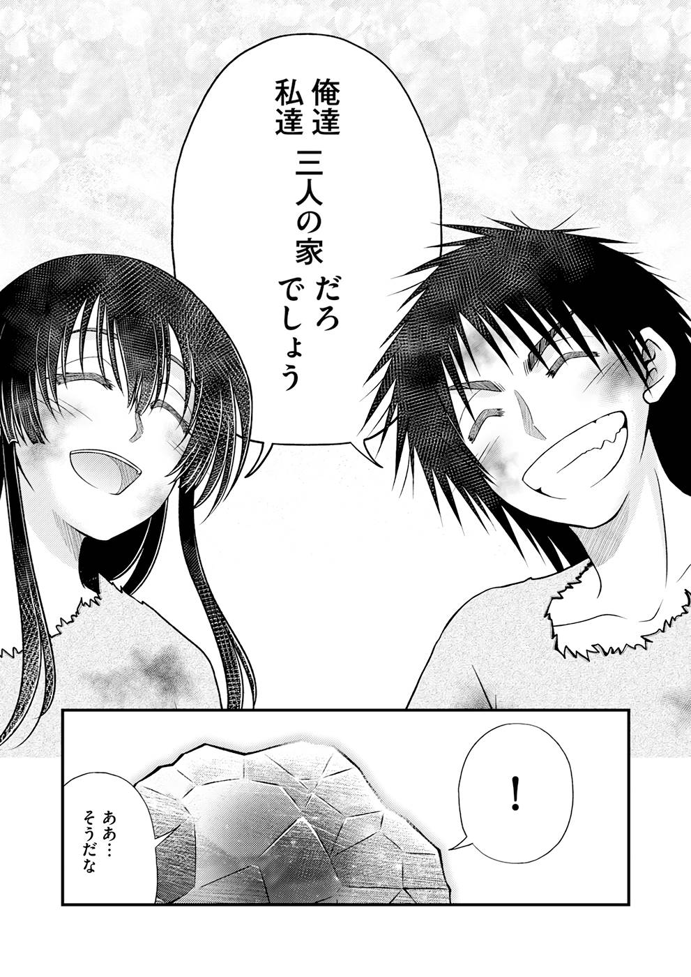 Isekai de Kenja... no Ishi to Yobareteimasu - Chapter 3 - Page 16