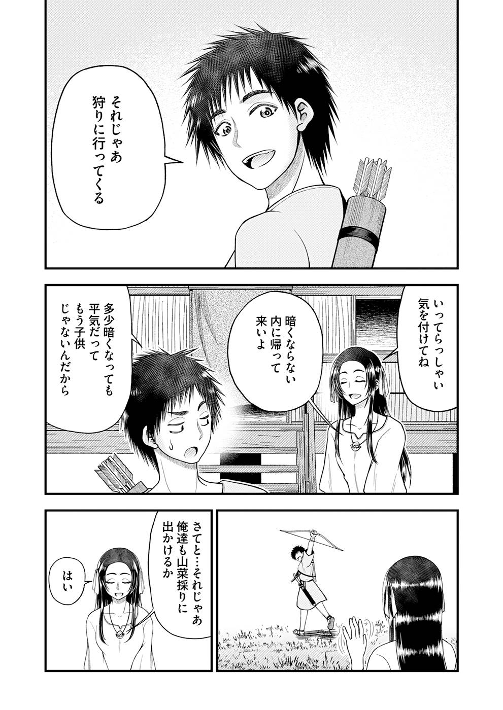 Isekai de Kenja... no Ishi to Yobareteimasu - Chapter 3 - Page 20
