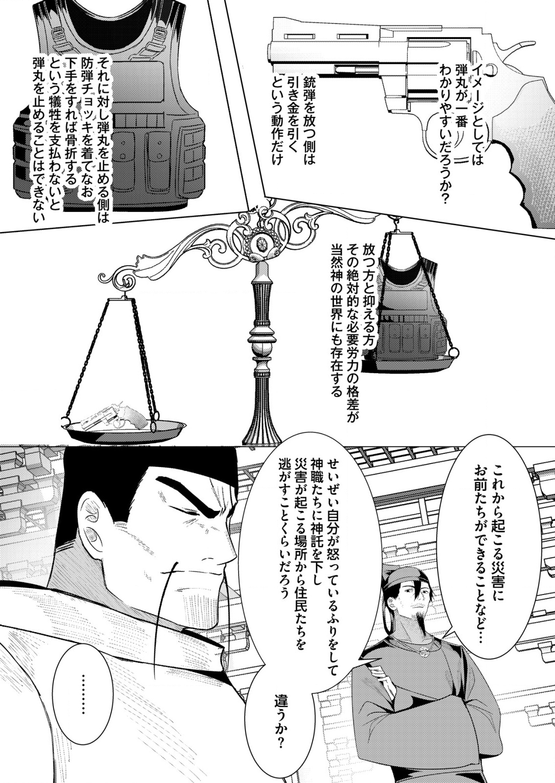 Isekai de Kenja... no Ishi to Yobareteimasu - Chapter 35 - Page 11