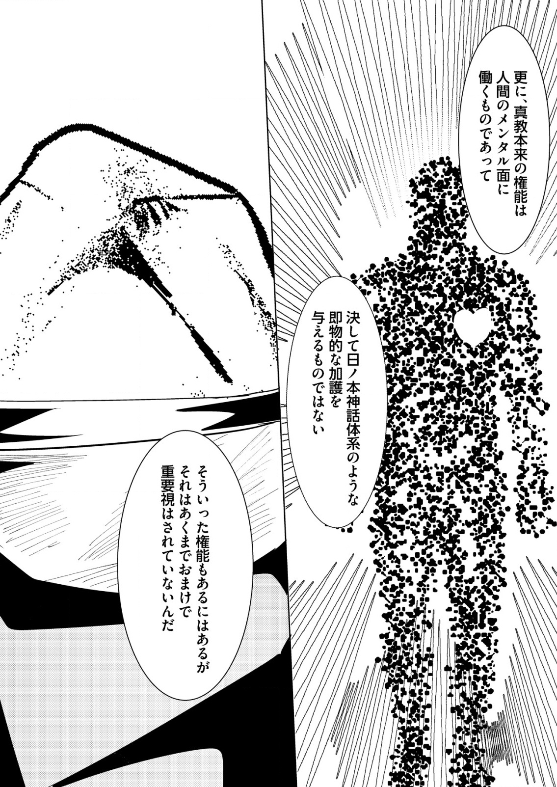 Isekai de Kenja... no Ishi to Yobareteimasu - Chapter 35 - Page 13