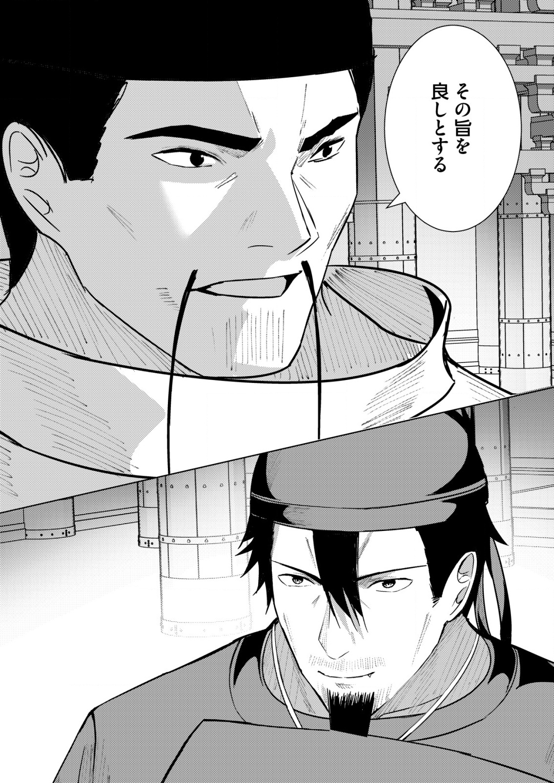 Isekai de Kenja... no Ishi to Yobareteimasu - Chapter 35 - Page 24