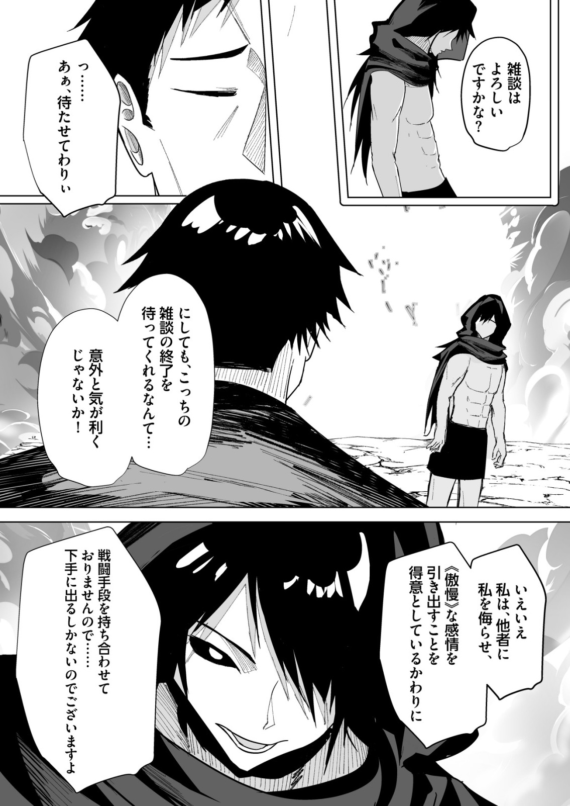 Isekai de Kenja... no Ishi to Yobareteimasu - Chapter 37 - Page 10