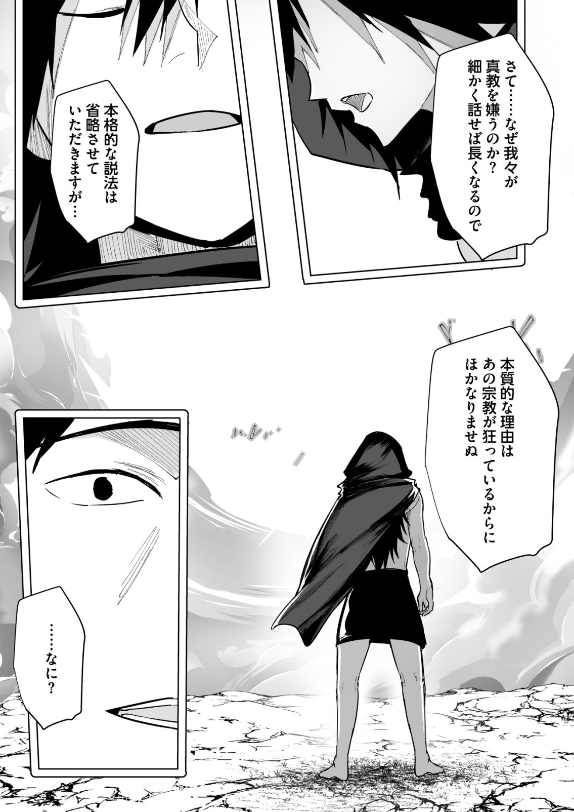 Isekai de Kenja... no Ishi to Yobareteimasu - Chapter 37 - Page 11