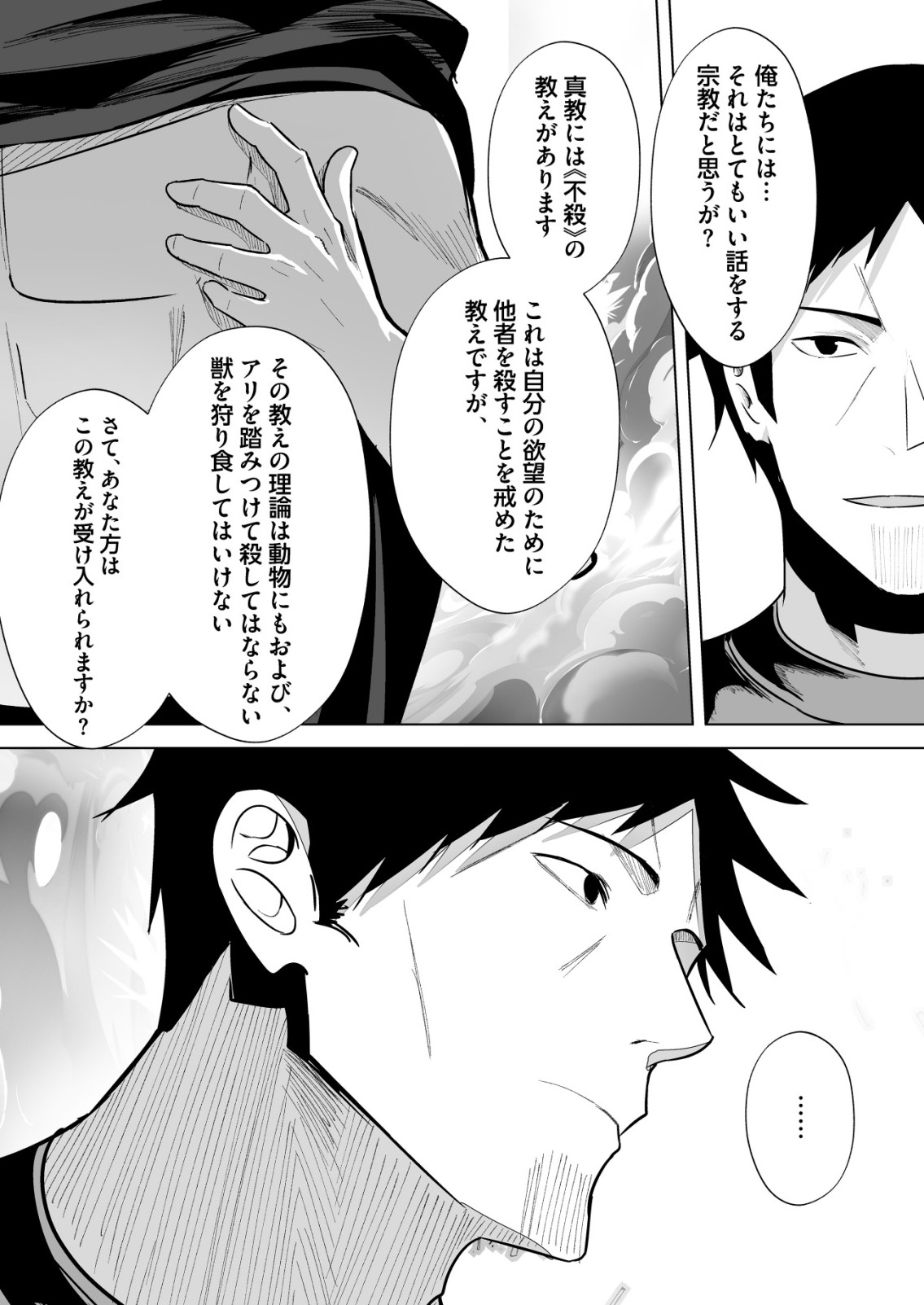 Isekai de Kenja... no Ishi to Yobareteimasu - Chapter 37 - Page 12