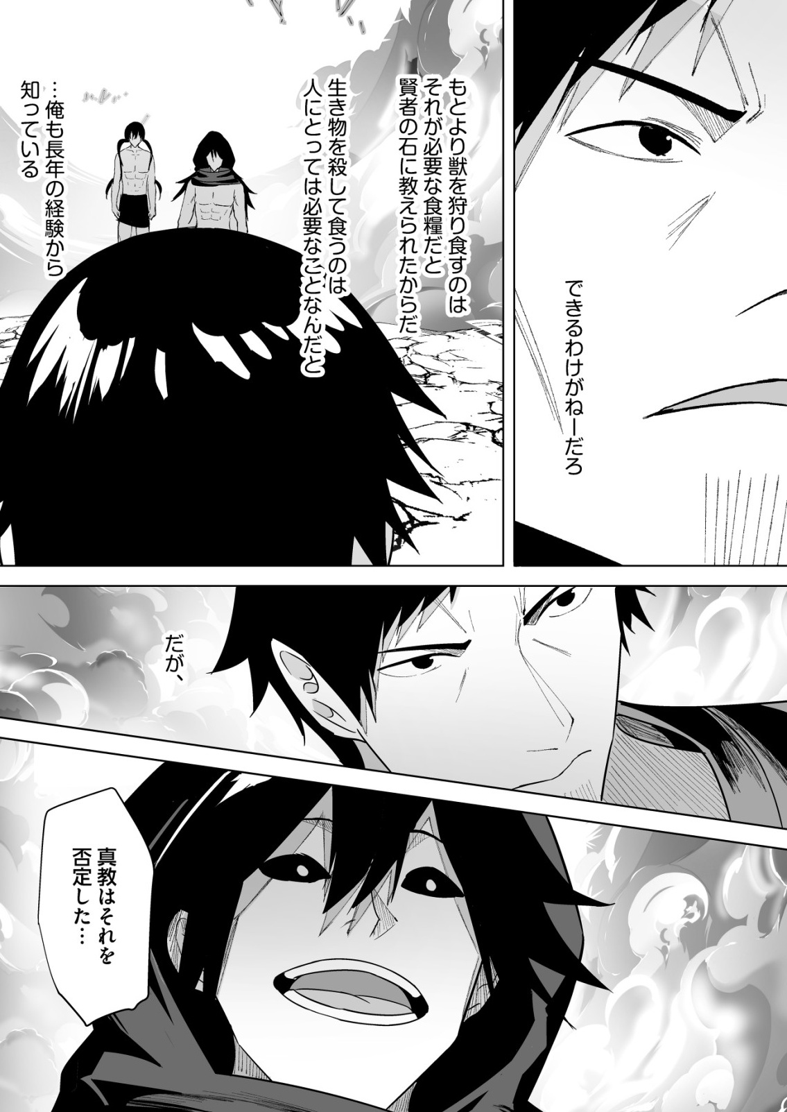 Isekai de Kenja... no Ishi to Yobareteimasu - Chapter 37 - Page 13
