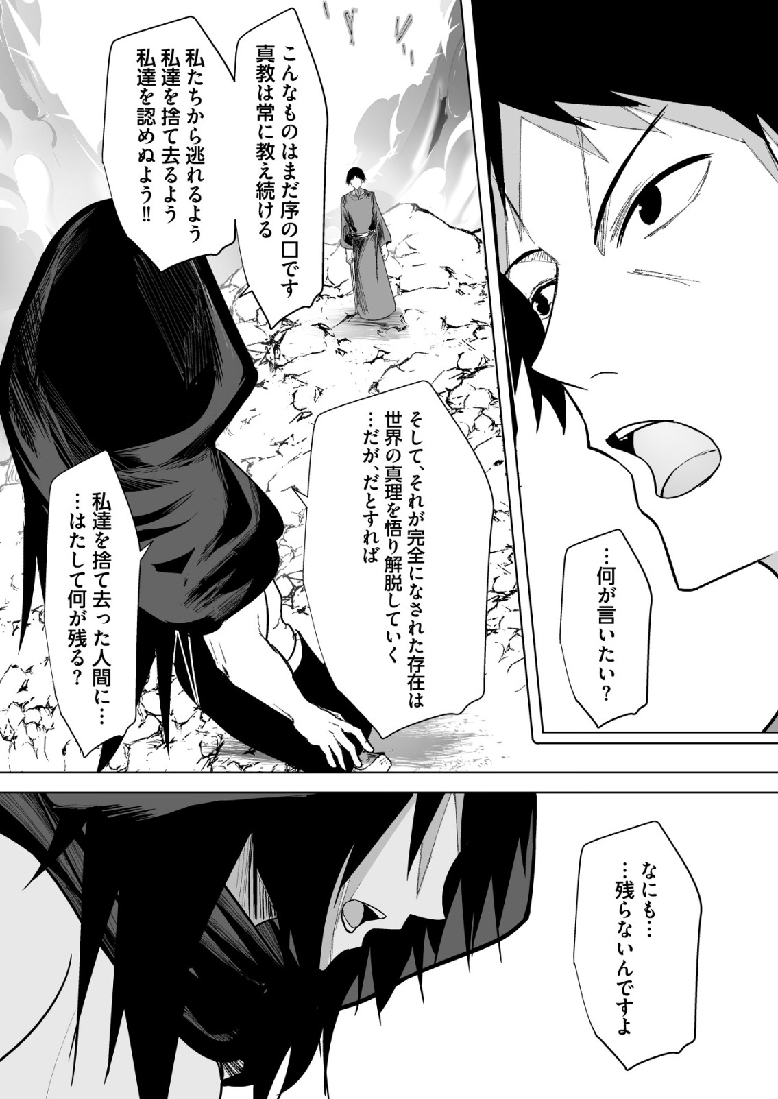 Isekai de Kenja... no Ishi to Yobareteimasu - Chapter 37 - Page 14