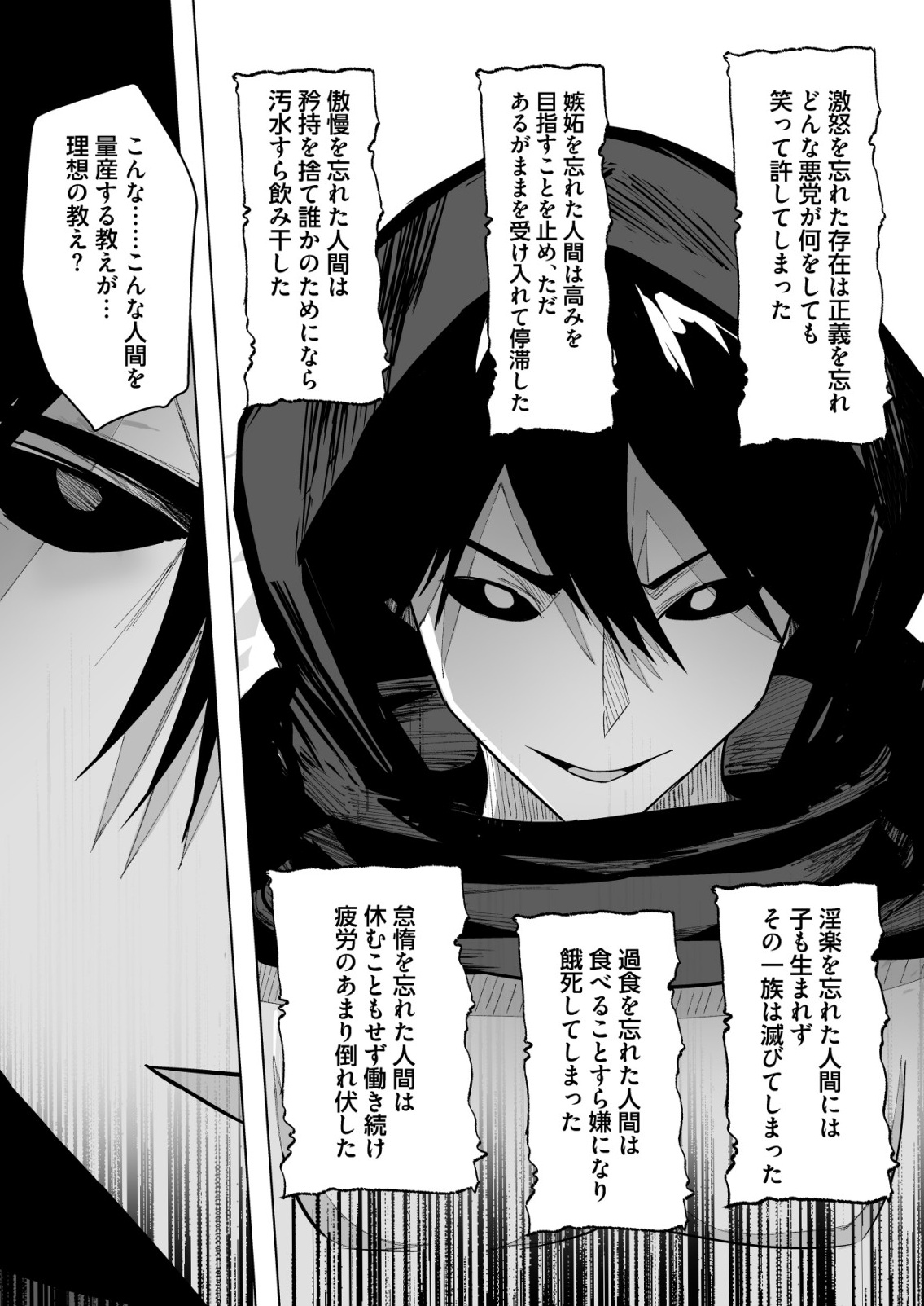 Isekai de Kenja... no Ishi to Yobareteimasu - Chapter 37 - Page 15