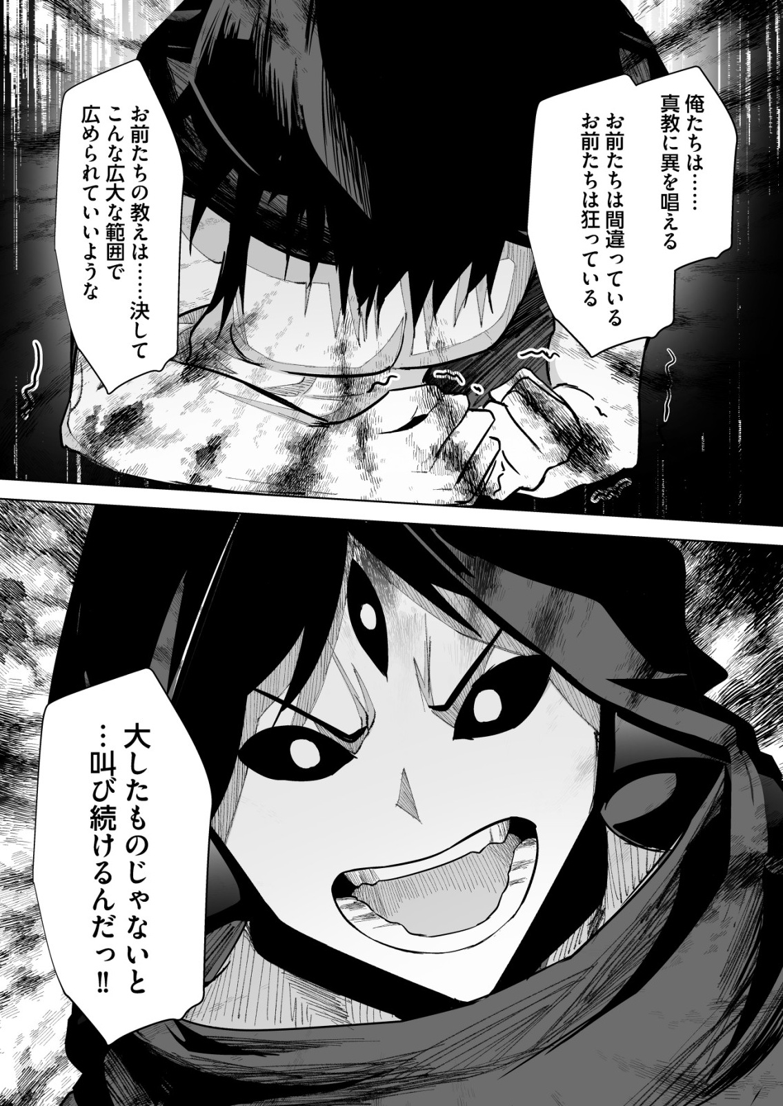 Isekai de Kenja... no Ishi to Yobareteimasu - Chapter 37 - Page 17