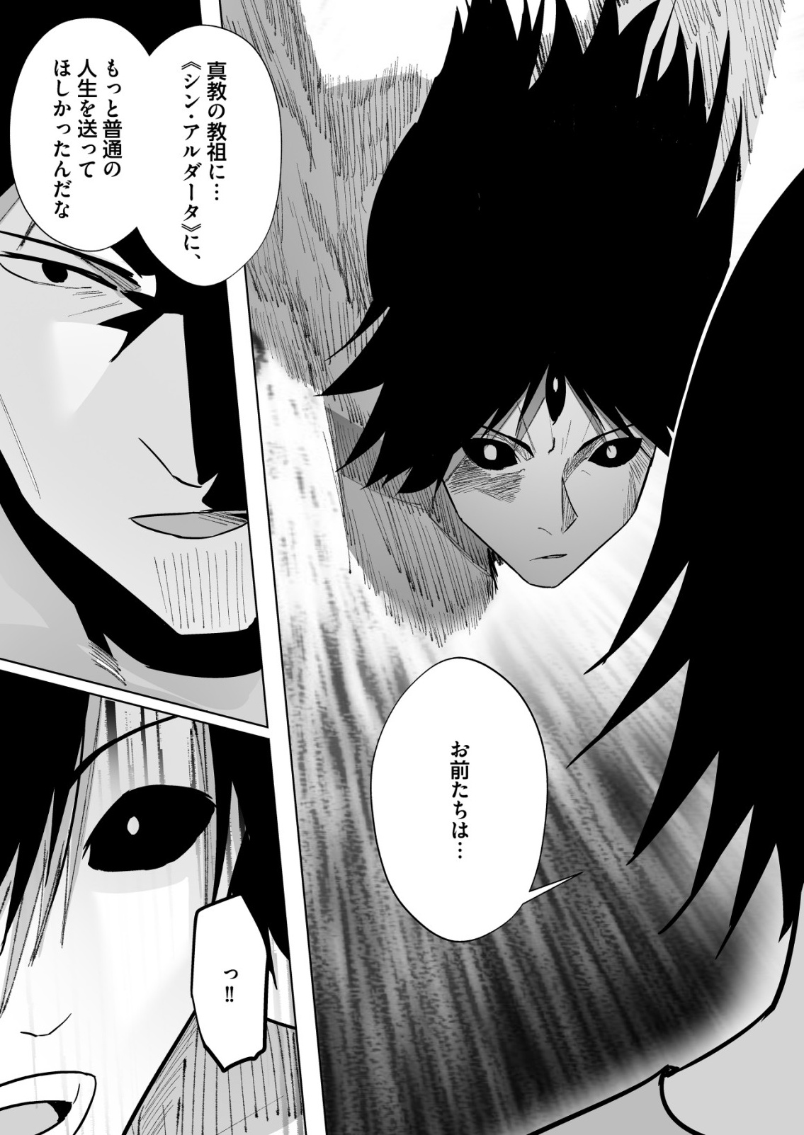 Isekai de Kenja... no Ishi to Yobareteimasu - Chapter 37 - Page 20