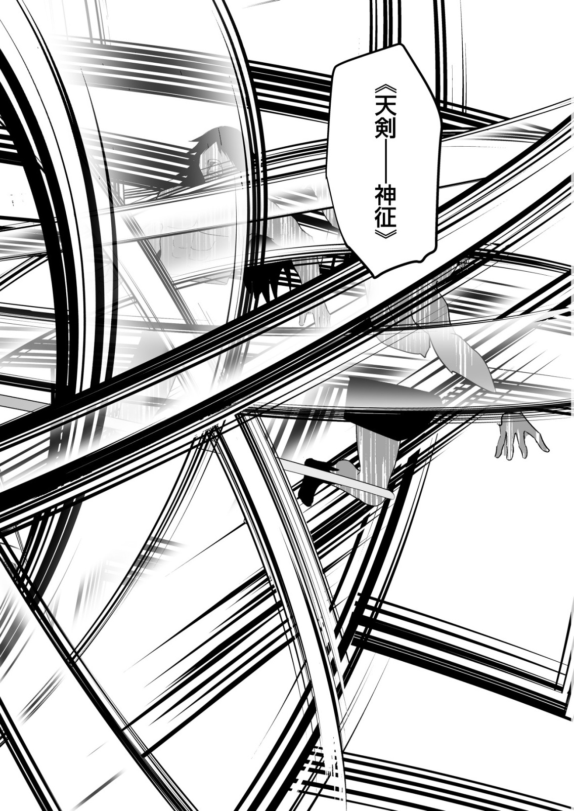 Isekai de Kenja... no Ishi to Yobareteimasu - Chapter 37 - Page 22