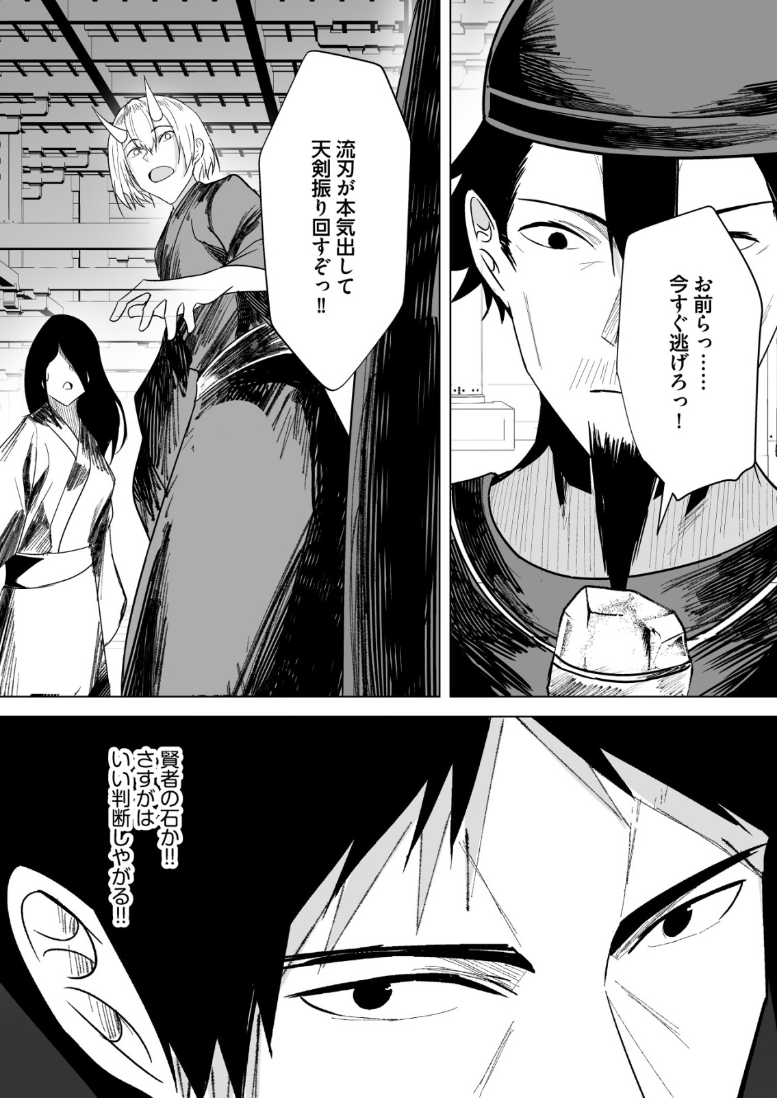 Isekai de Kenja... no Ishi to Yobareteimasu - Chapter 37 - Page 3