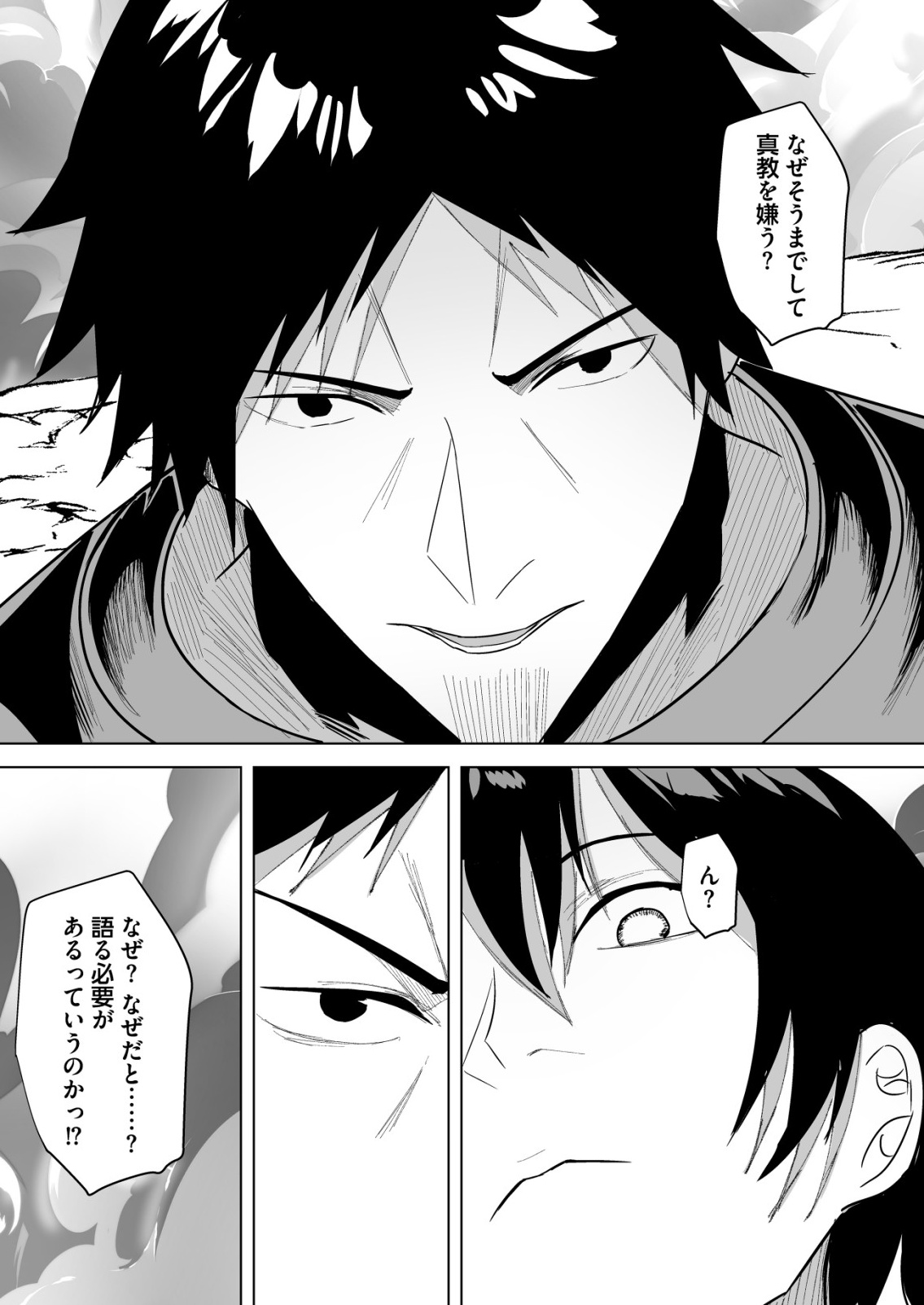 Isekai de Kenja... no Ishi to Yobareteimasu - Chapter 37 - Page 7