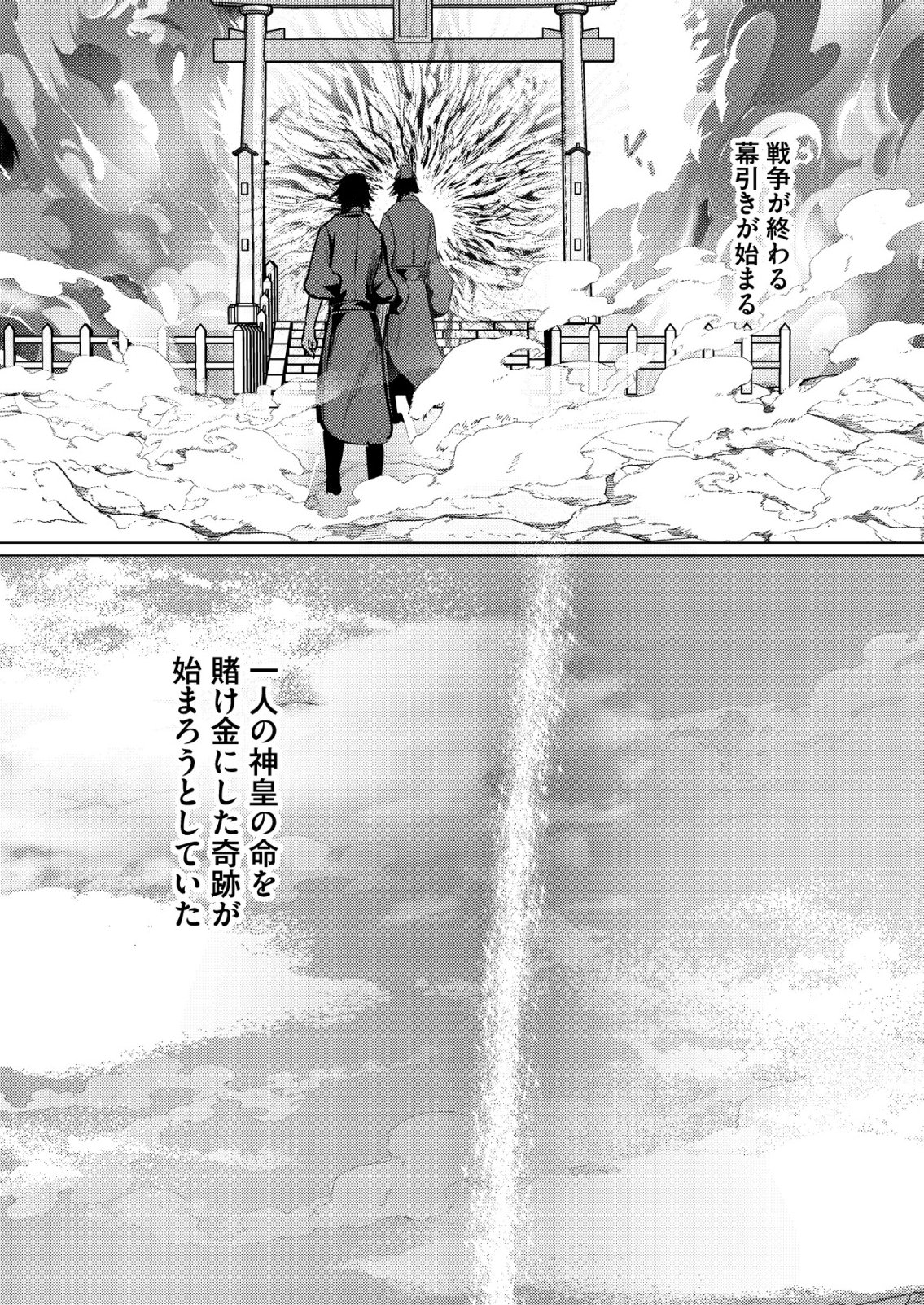 Isekai de Kenja... no Ishi to Yobareteimasu - Chapter 40 - Page 12