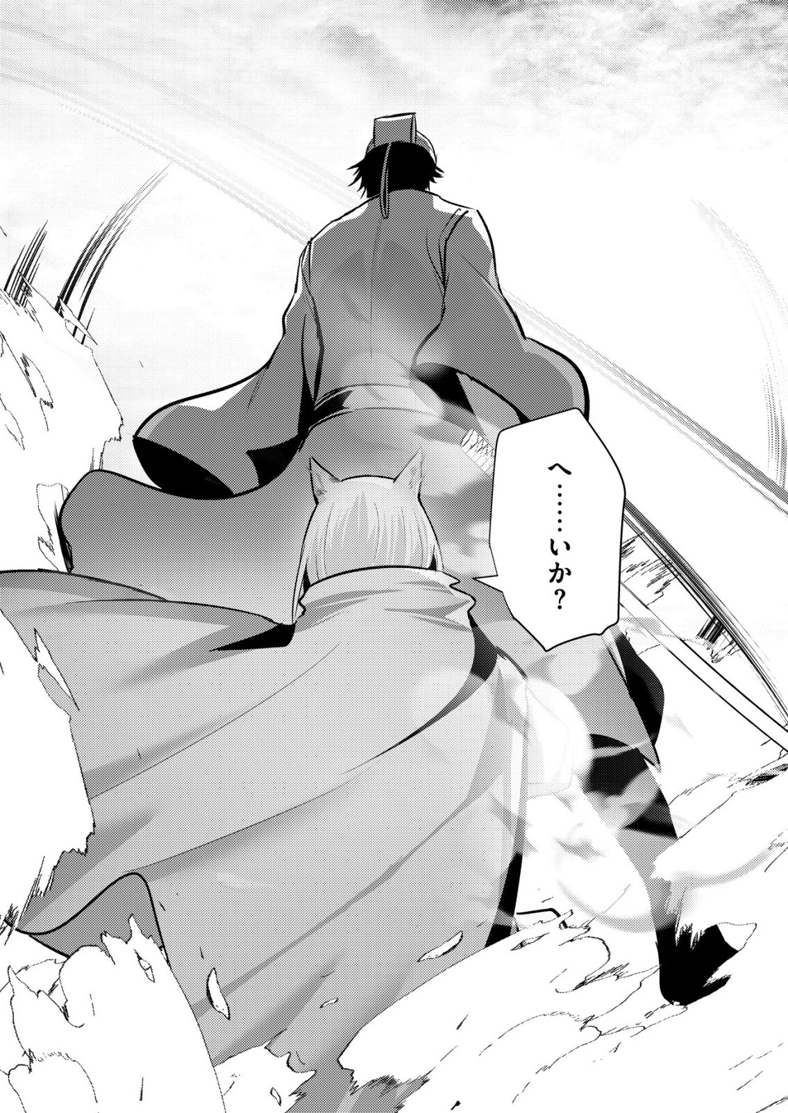 Isekai de Kenja... no Ishi to Yobareteimasu - Chapter 40 - Page 14