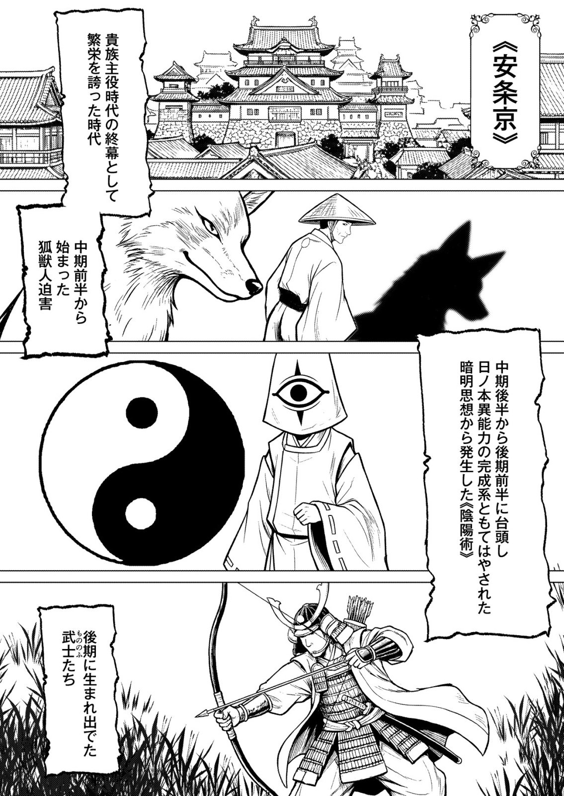 Isekai de Kenja... no Ishi to Yobareteimasu - Chapter 43 - Page 2