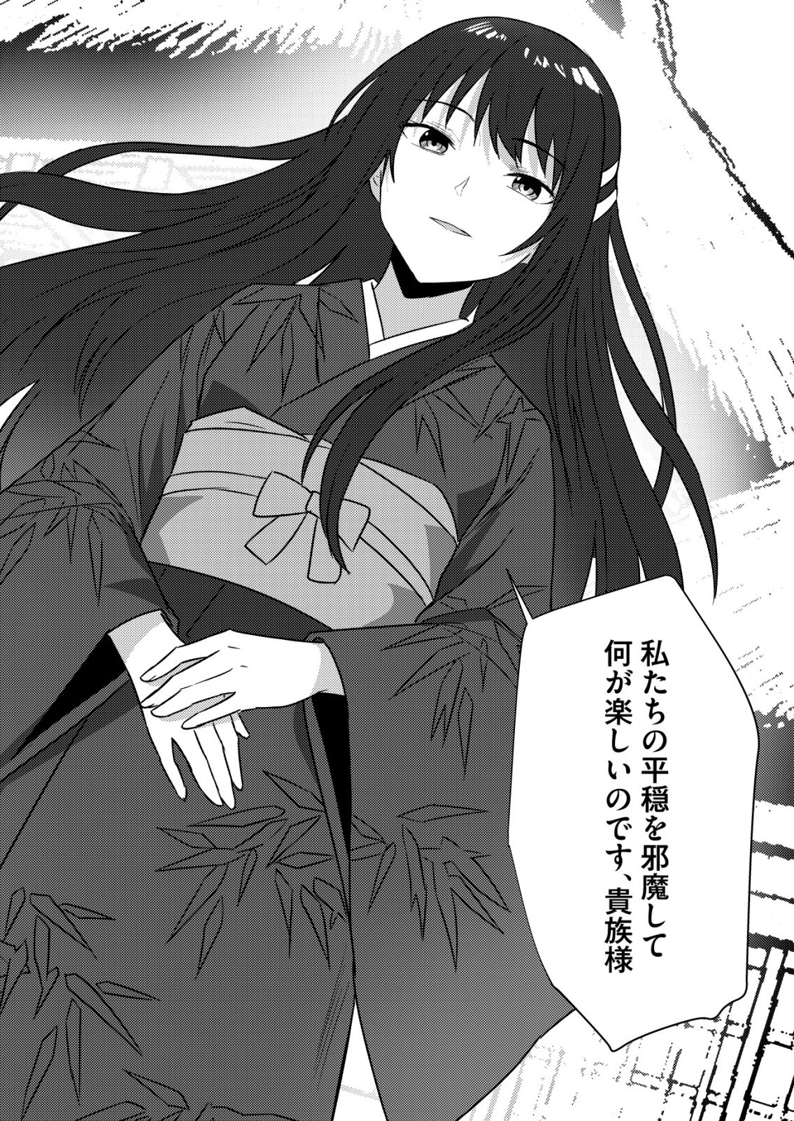 Isekai de Kenja... no Ishi to Yobareteimasu - Chapter 43 - Page 20