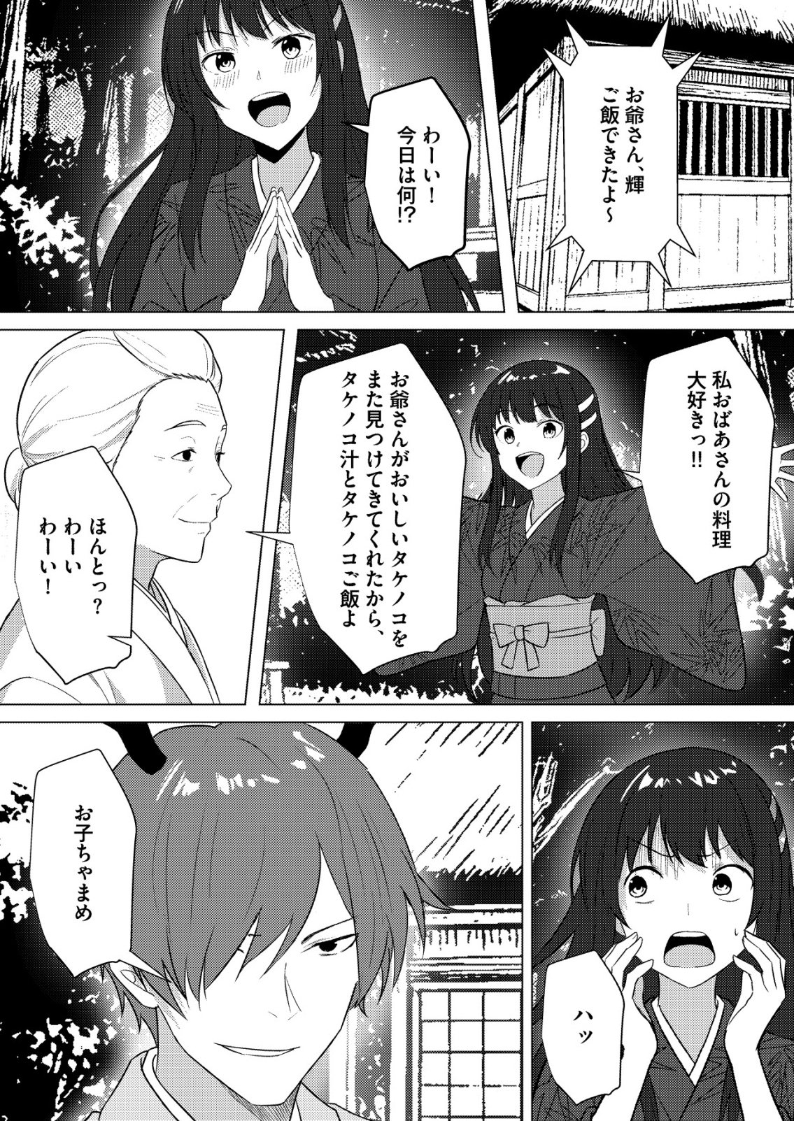 Isekai de Kenja... no Ishi to Yobareteimasu - Chapter 43 - Page 23