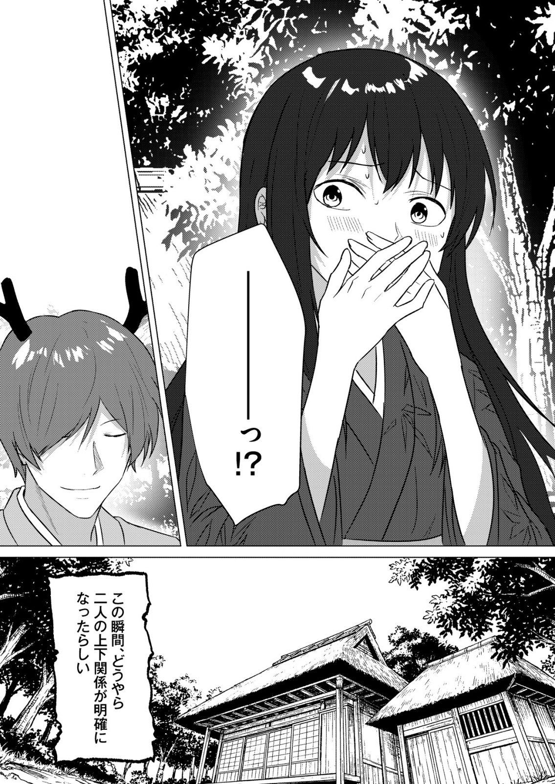 Isekai de Kenja... no Ishi to Yobareteimasu - Chapter 43 - Page 24