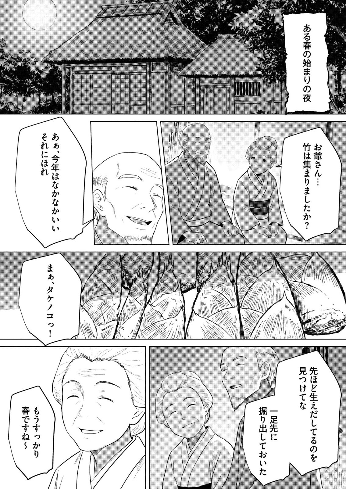 Isekai de Kenja... no Ishi to Yobareteimasu - Chapter 43 - Page 4