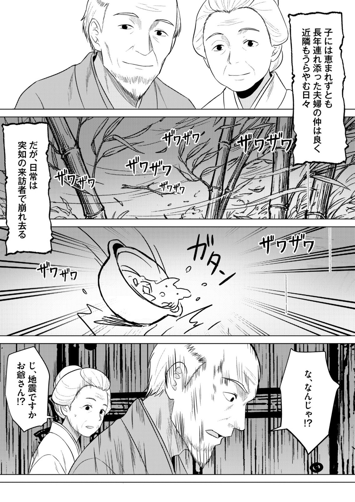 Isekai de Kenja... no Ishi to Yobareteimasu - Chapter 43 - Page 5