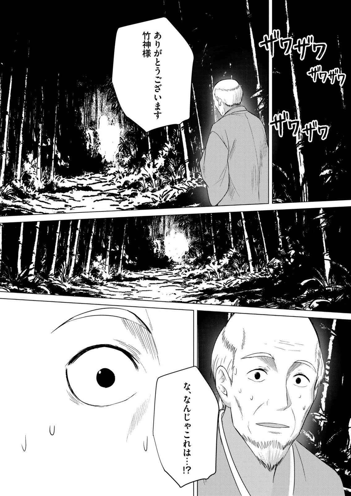 Isekai de Kenja... no Ishi to Yobareteimasu - Chapter 43 - Page 7