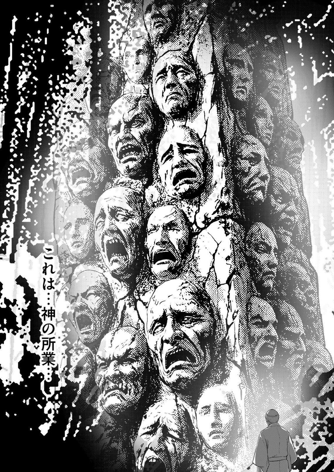 Isekai de Kenja... no Ishi to Yobareteimasu - Chapter 43 - Page 8