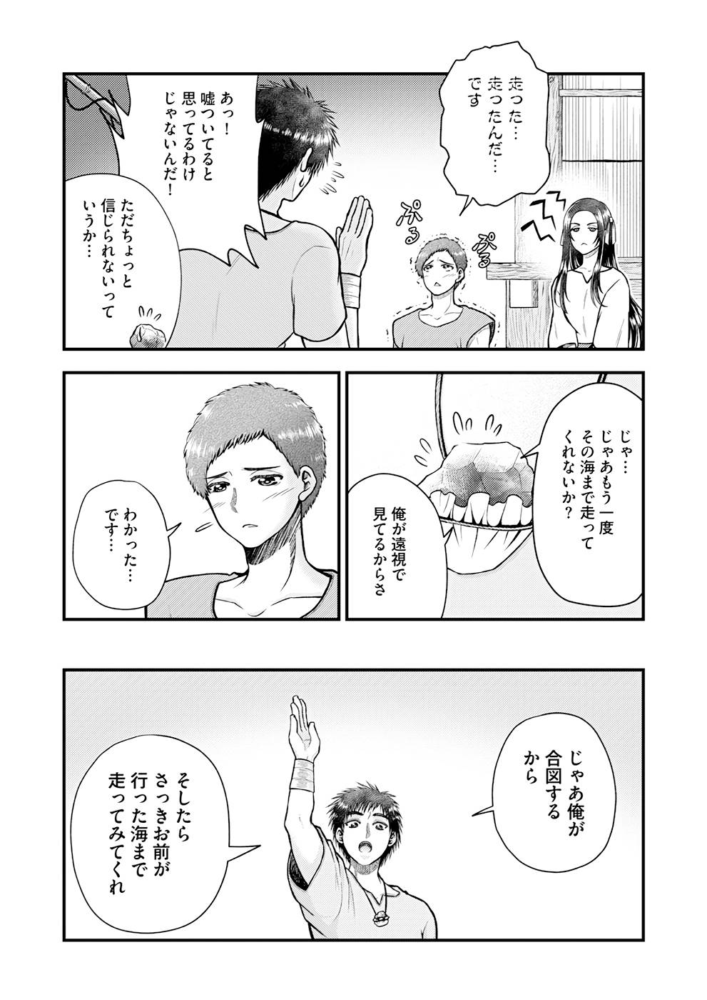 Isekai de Kenja... no Ishi to Yobareteimasu - Chapter 5 - Page 11