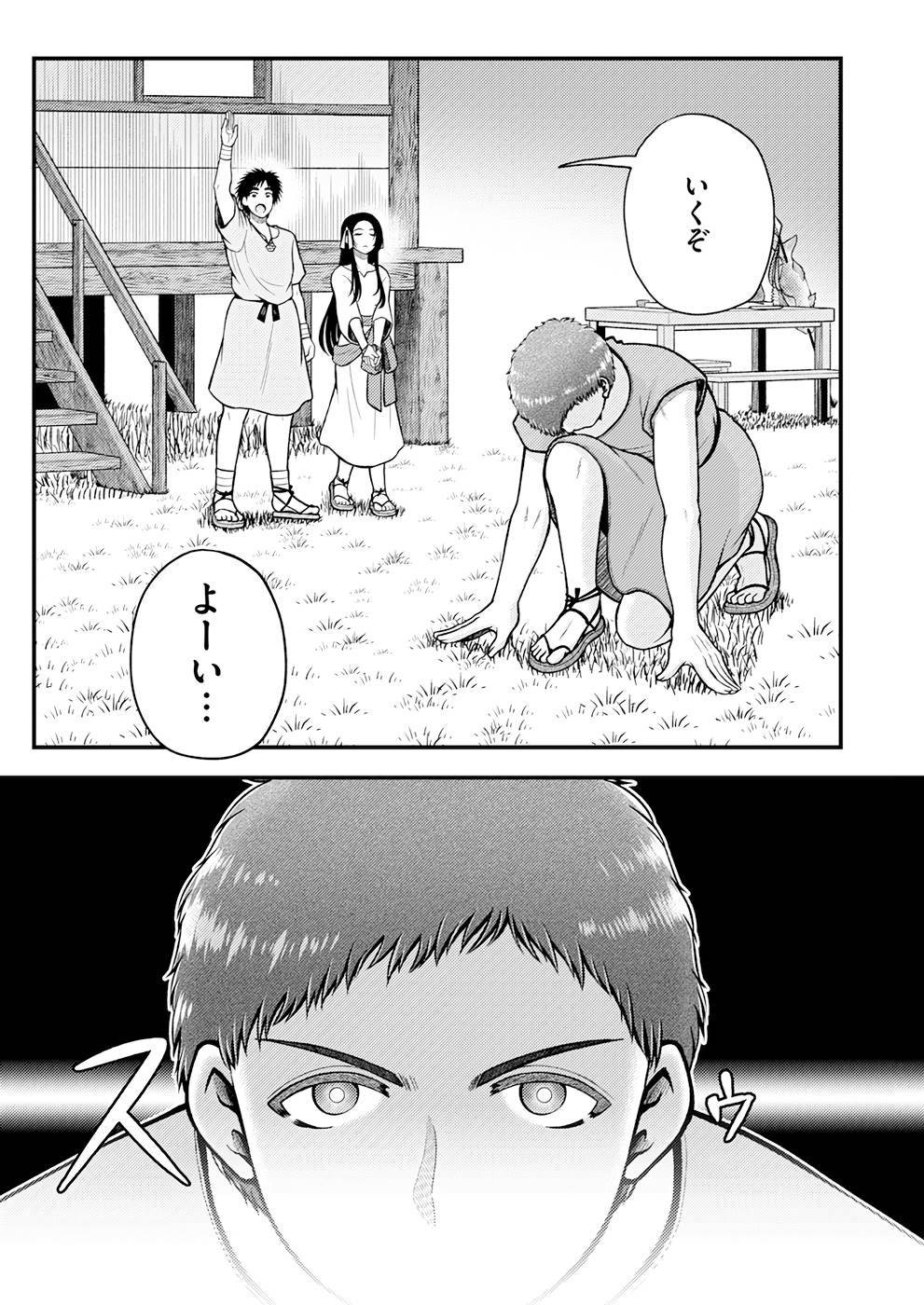 Isekai de Kenja... no Ishi to Yobareteimasu - Chapter 5 - Page 12