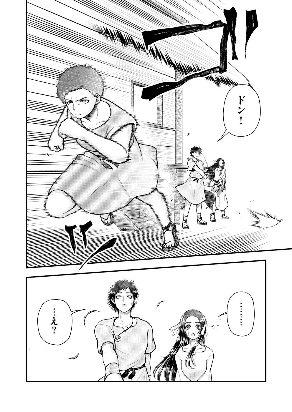 Isekai de Kenja... no Ishi to Yobareteimasu - Chapter 5 - Page 13