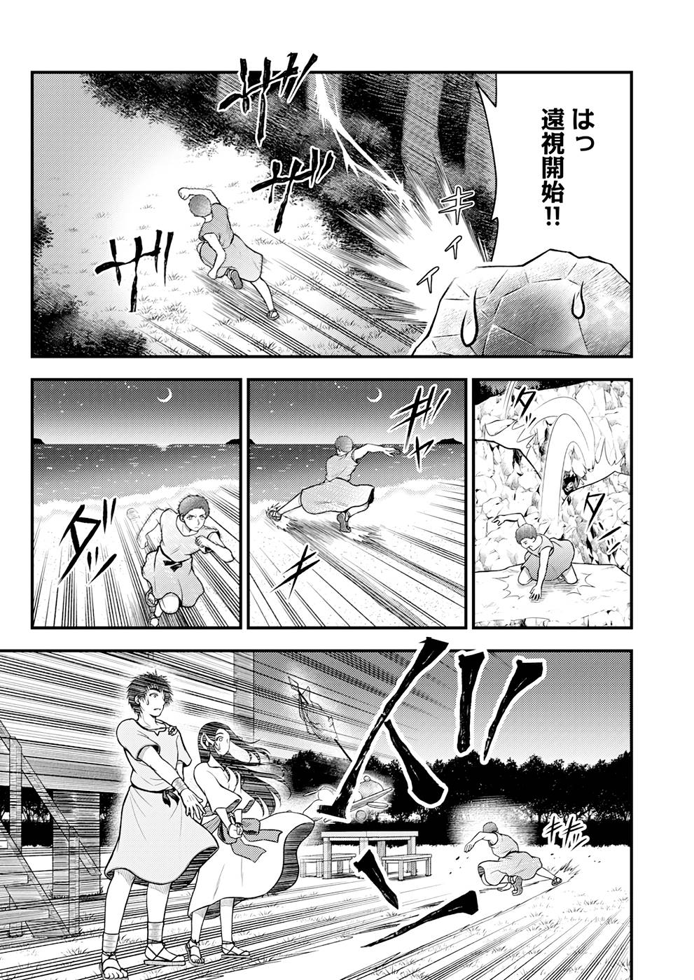 Isekai de Kenja... no Ishi to Yobareteimasu - Chapter 5 - Page 14