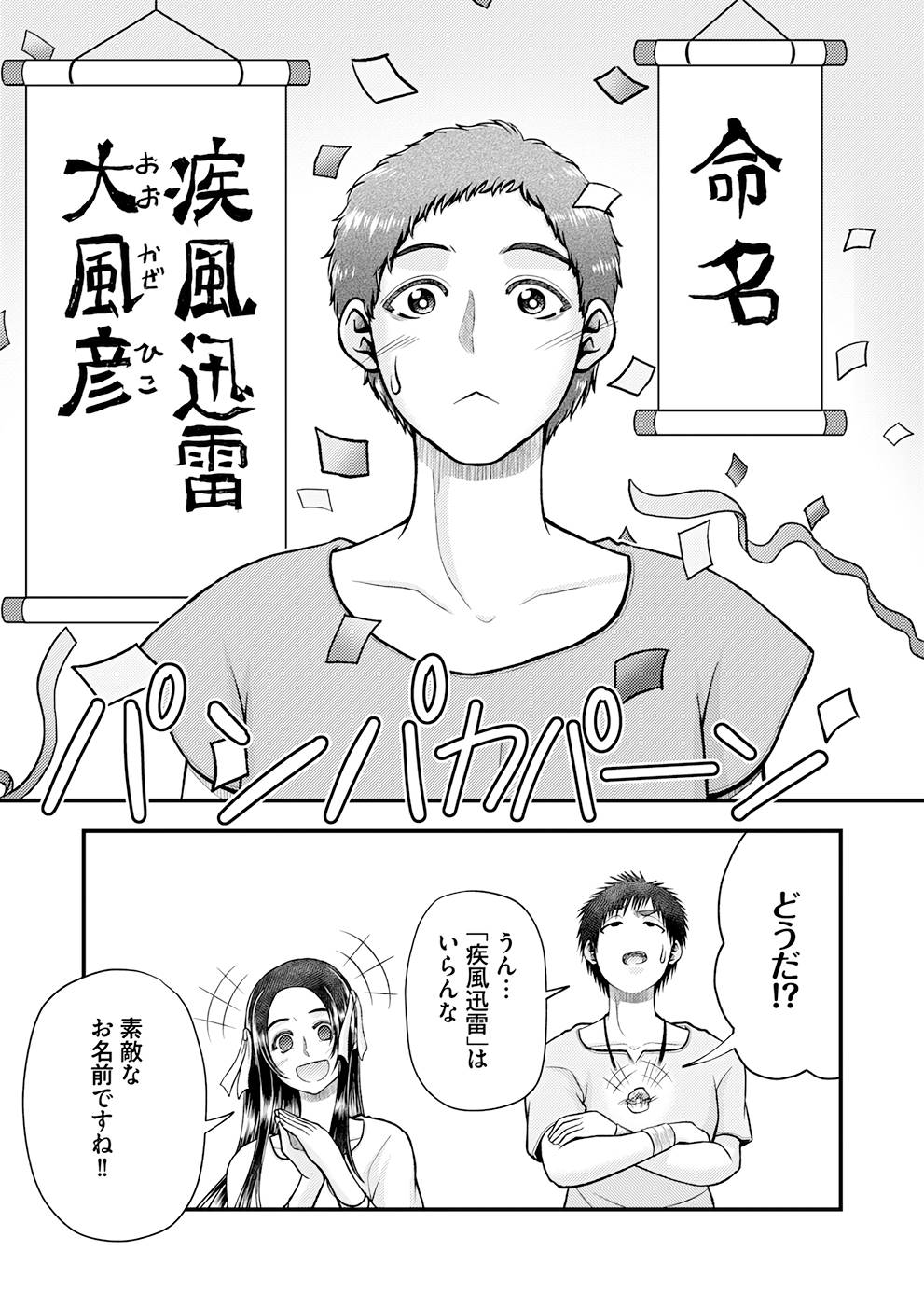 Isekai de Kenja... no Ishi to Yobareteimasu - Chapter 5 - Page 16