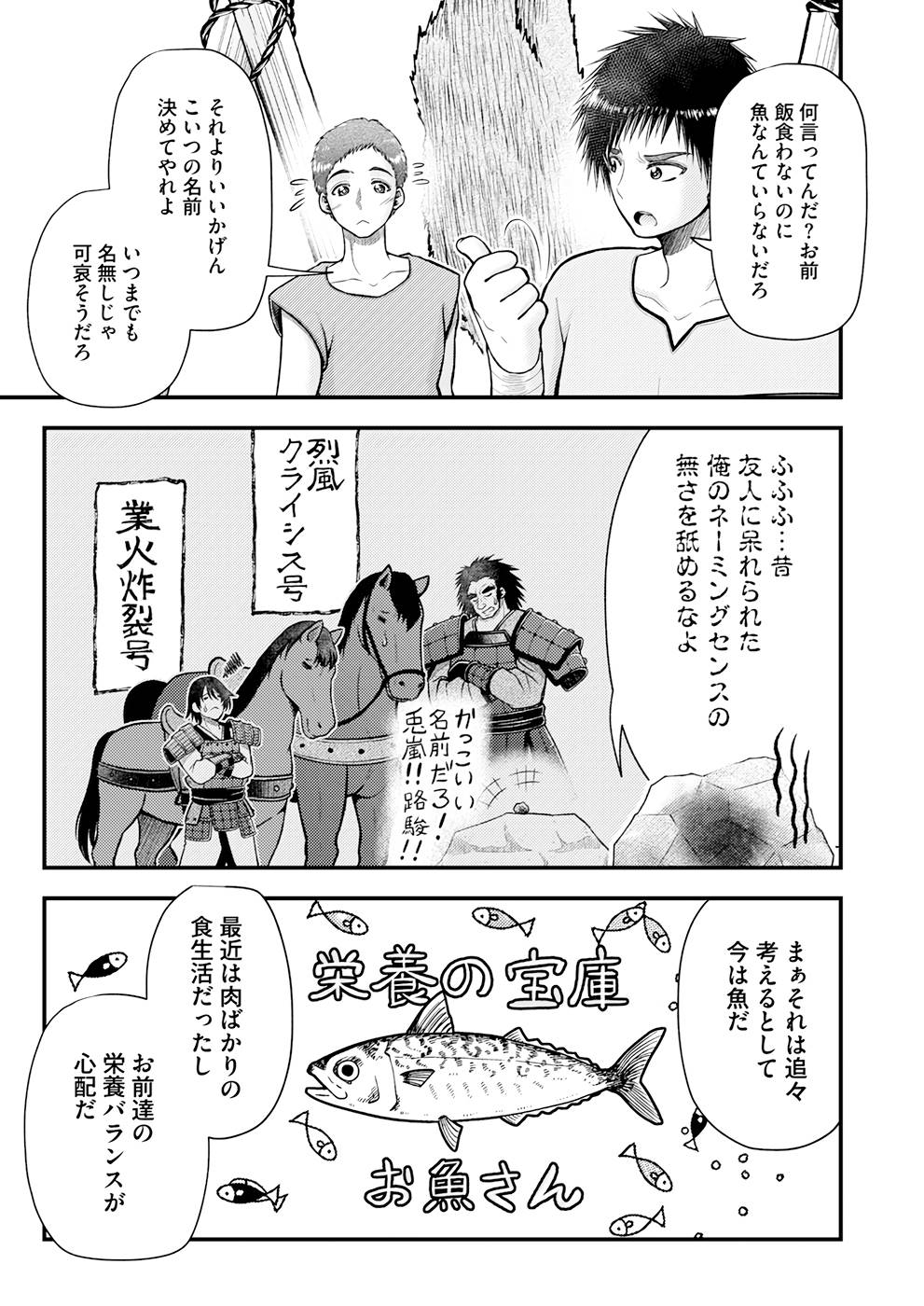 Isekai de Kenja... no Ishi to Yobareteimasu - Chapter 5 - Page 2