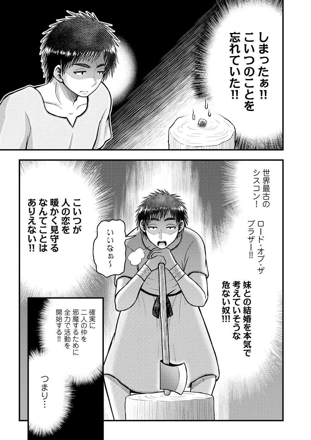 Isekai de Kenja... no Ishi to Yobareteimasu - Chapter 5 - Page 22