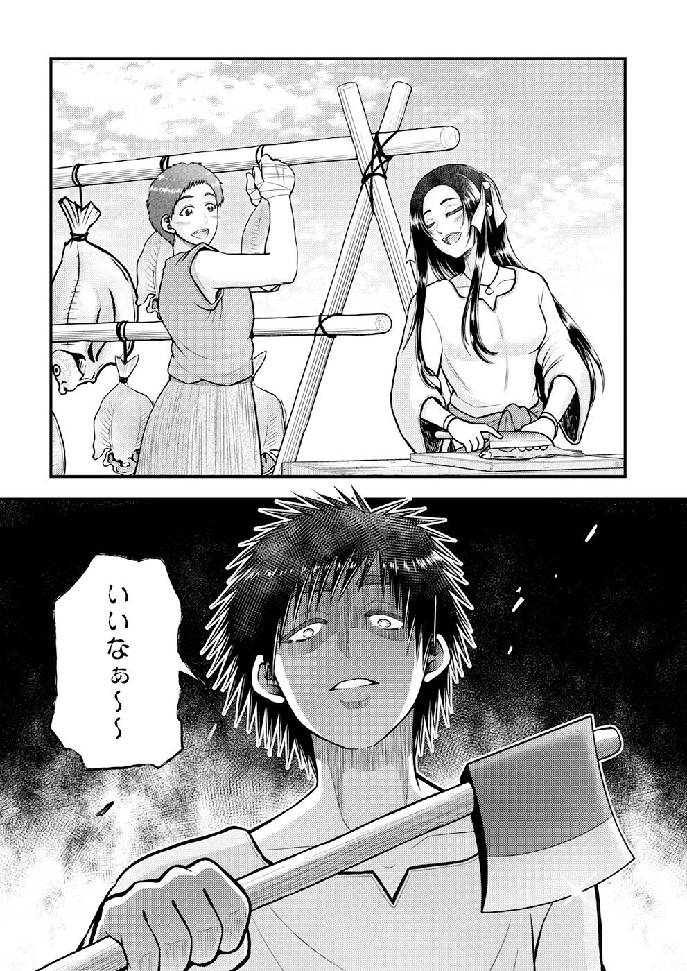 Isekai de Kenja... no Ishi to Yobareteimasu - Chapter 5 - Page 24