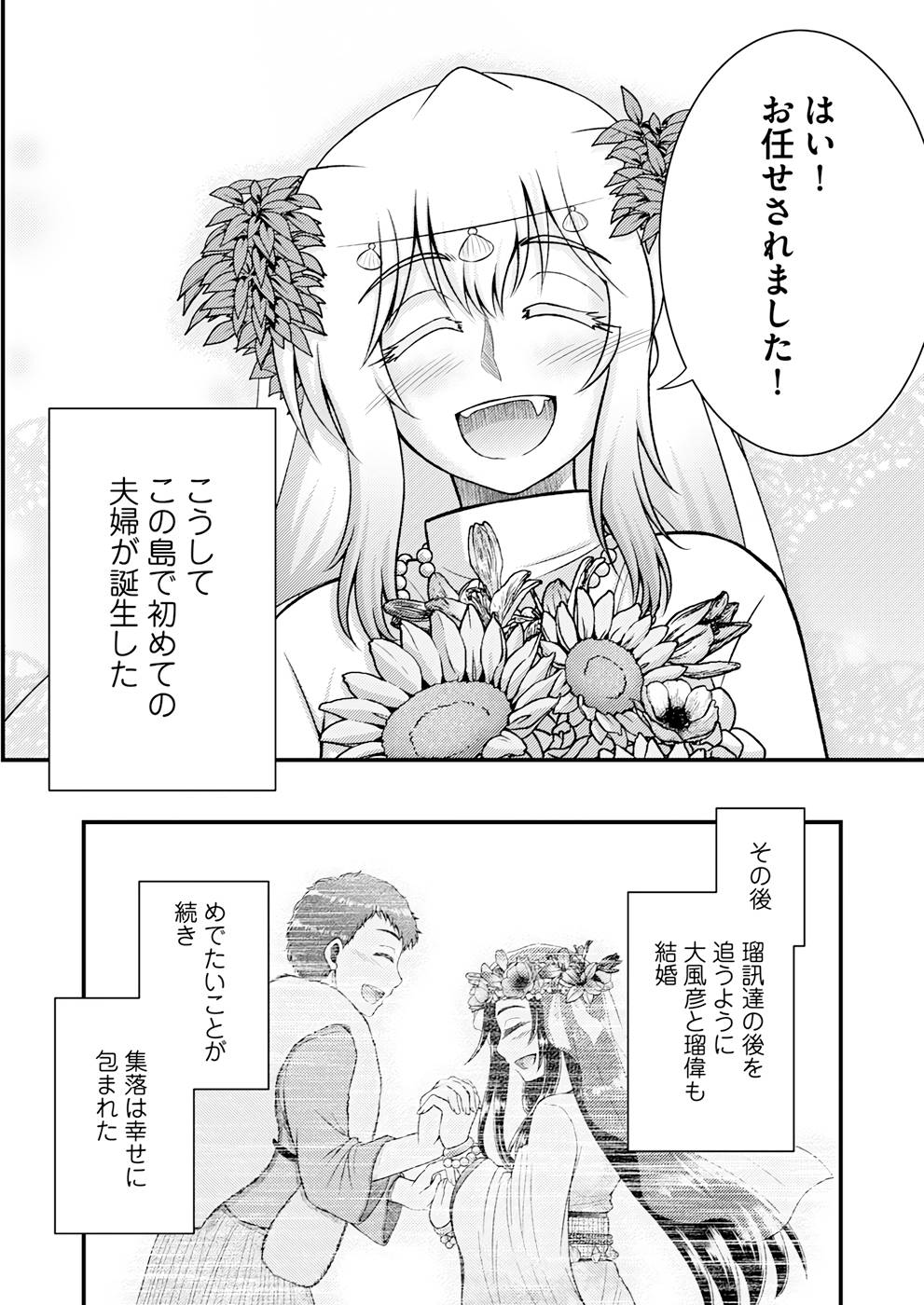 Isekai de Kenja... no Ishi to Yobareteimasu - Chapter 8 - Page 10