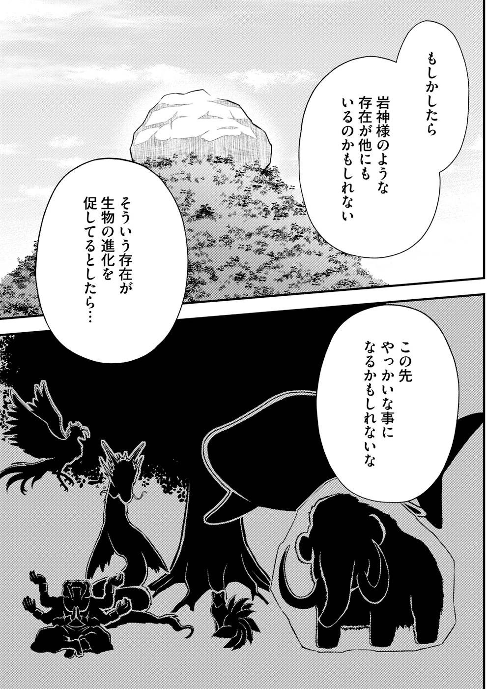 Isekai de Kenja... no Ishi to Yobareteimasu - Chapter 8 - Page 15