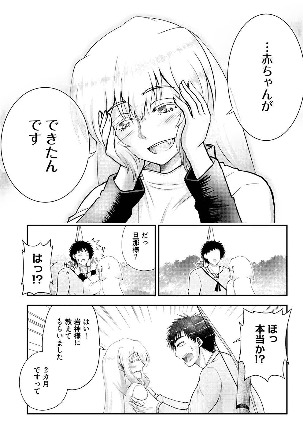 Isekai de Kenja... no Ishi to Yobareteimasu - Chapter 8 - Page 18