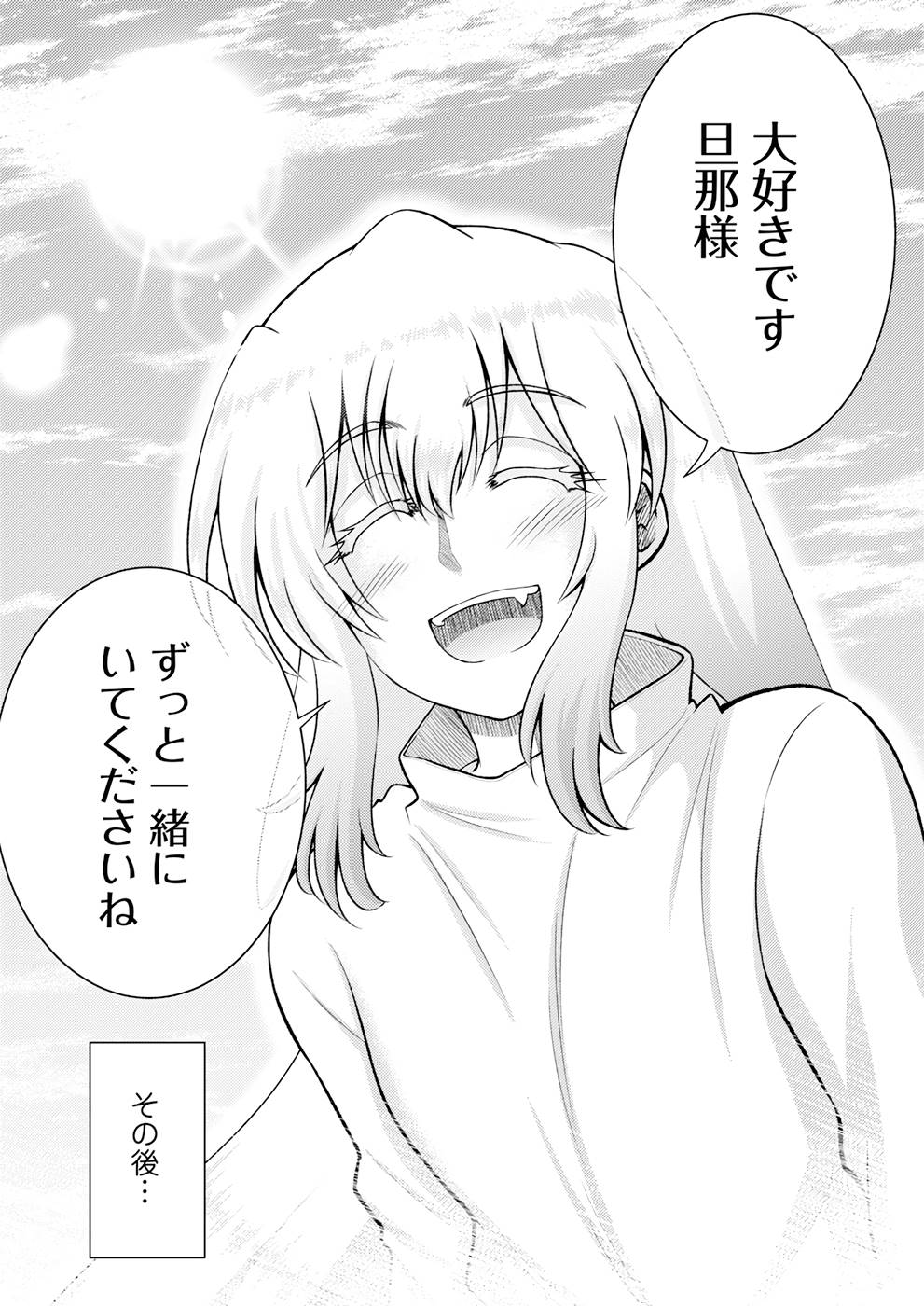 Isekai de Kenja... no Ishi to Yobareteimasu - Chapter 8 - Page 21