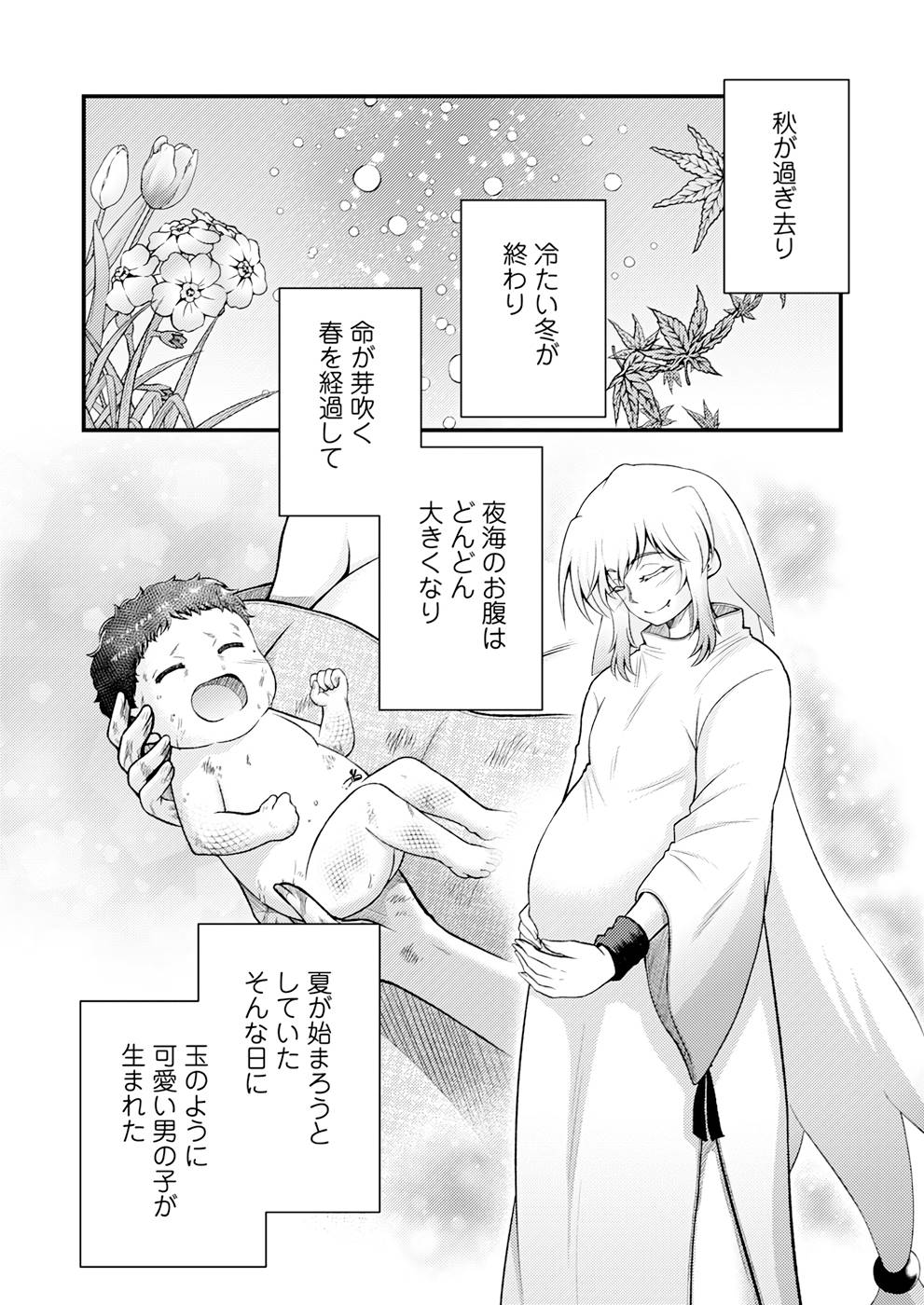 Isekai de Kenja... no Ishi to Yobareteimasu - Chapter 8 - Page 22