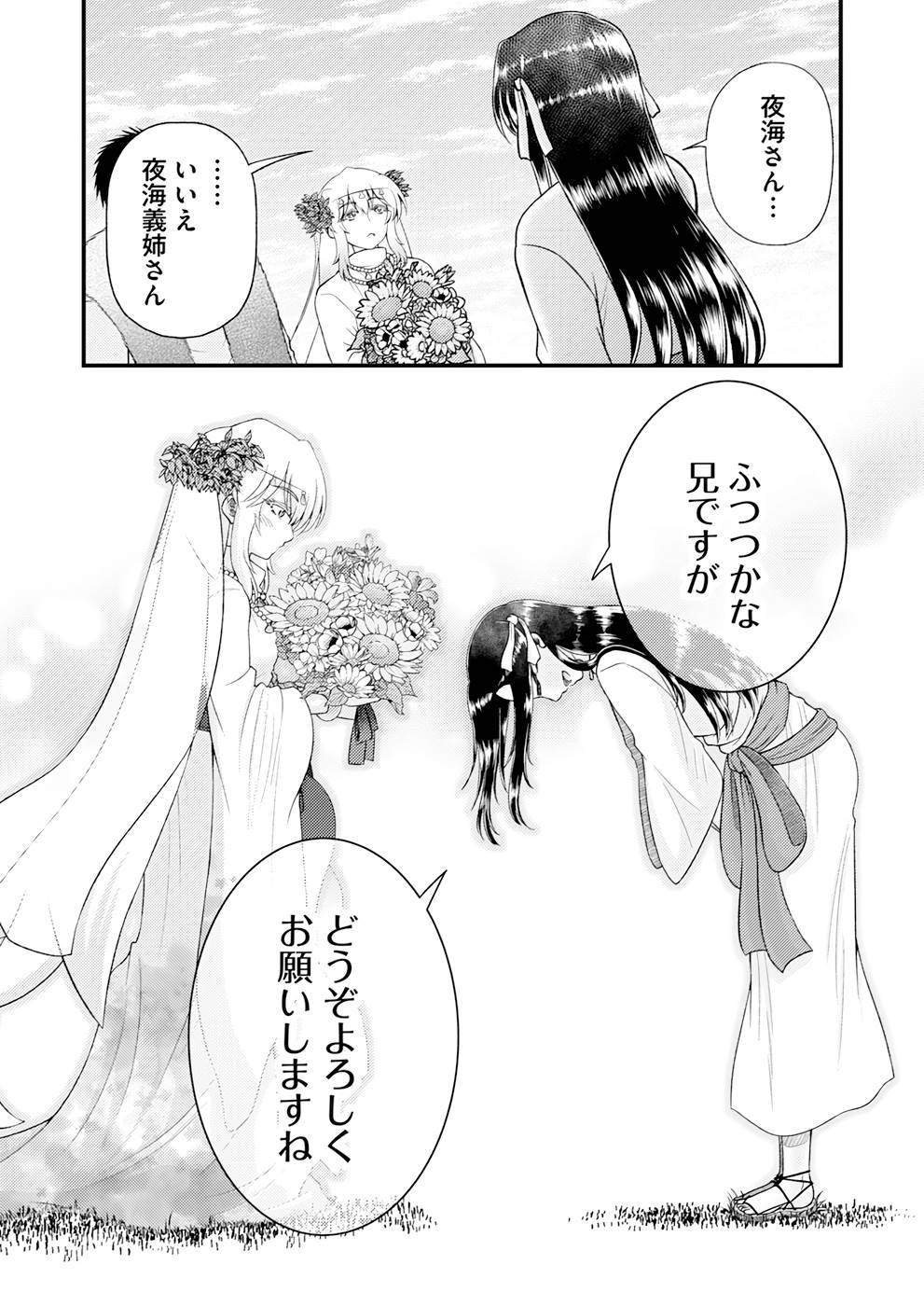 Isekai de Kenja... no Ishi to Yobareteimasu - Chapter 8 - Page 9