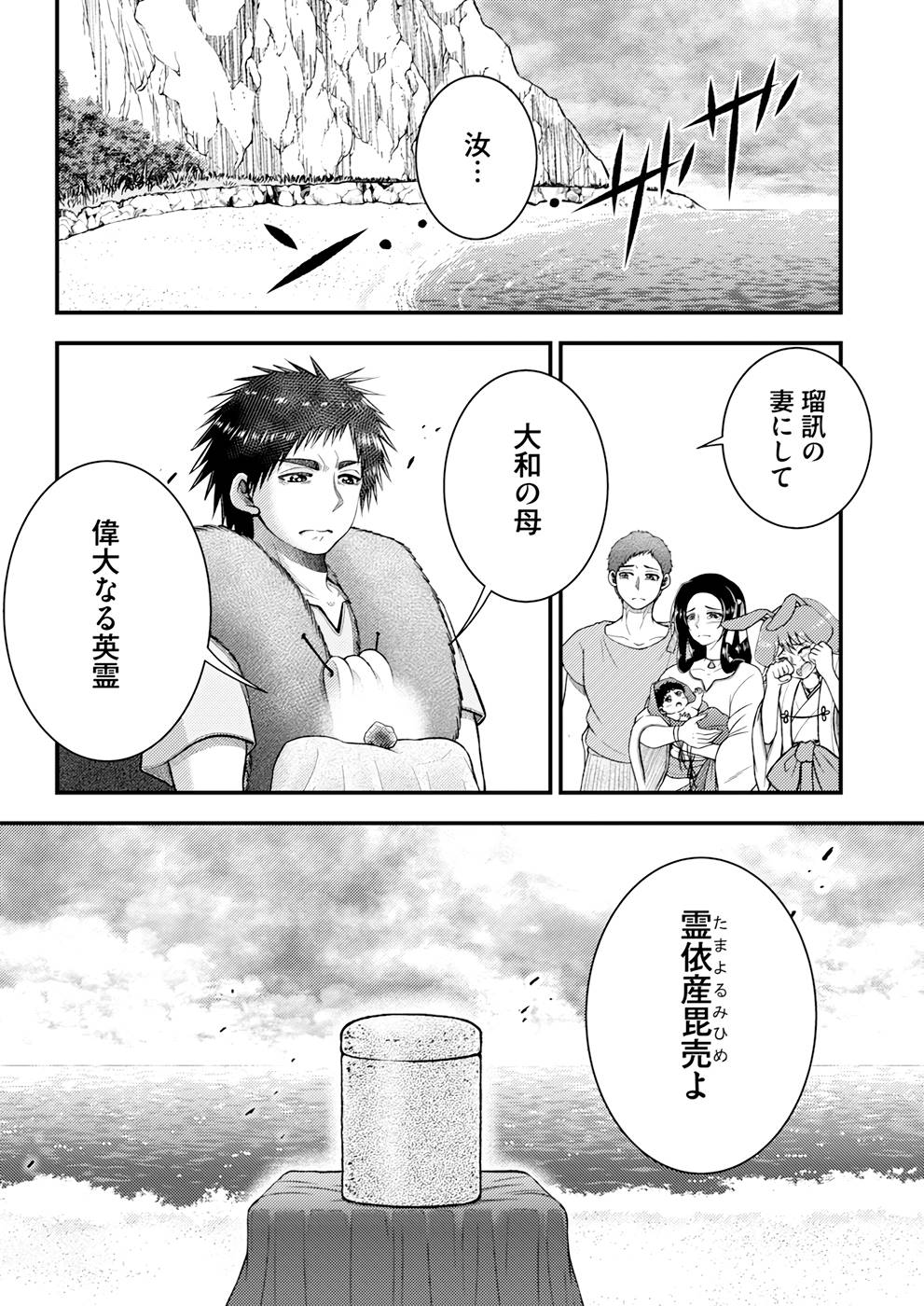 Isekai de Kenja... no Ishi to Yobareteimasu - Chapter 9 - Page 1