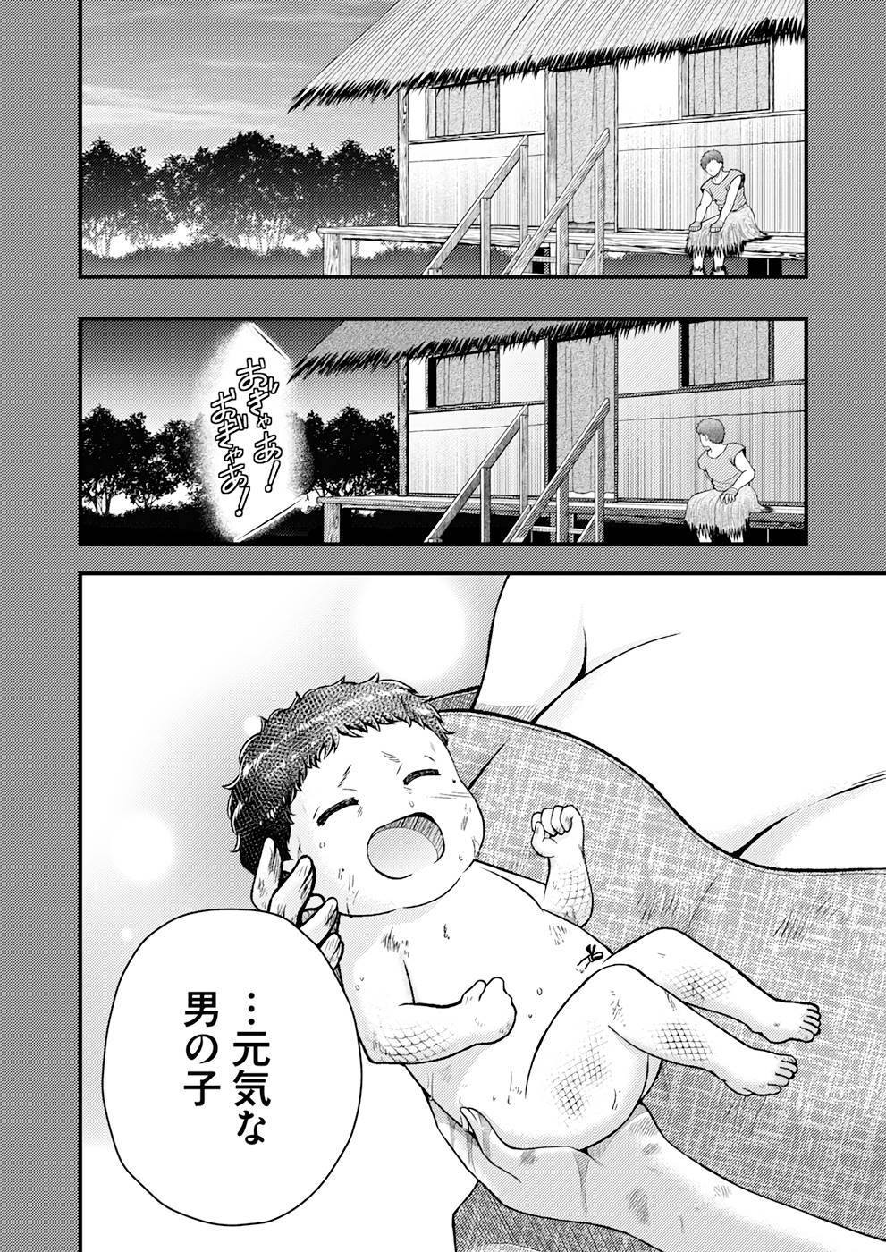 Isekai de Kenja... no Ishi to Yobareteimasu - Chapter 9 - Page 10