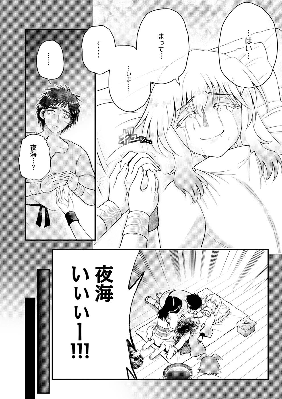 Isekai de Kenja... no Ishi to Yobareteimasu - Chapter 9 - Page 18