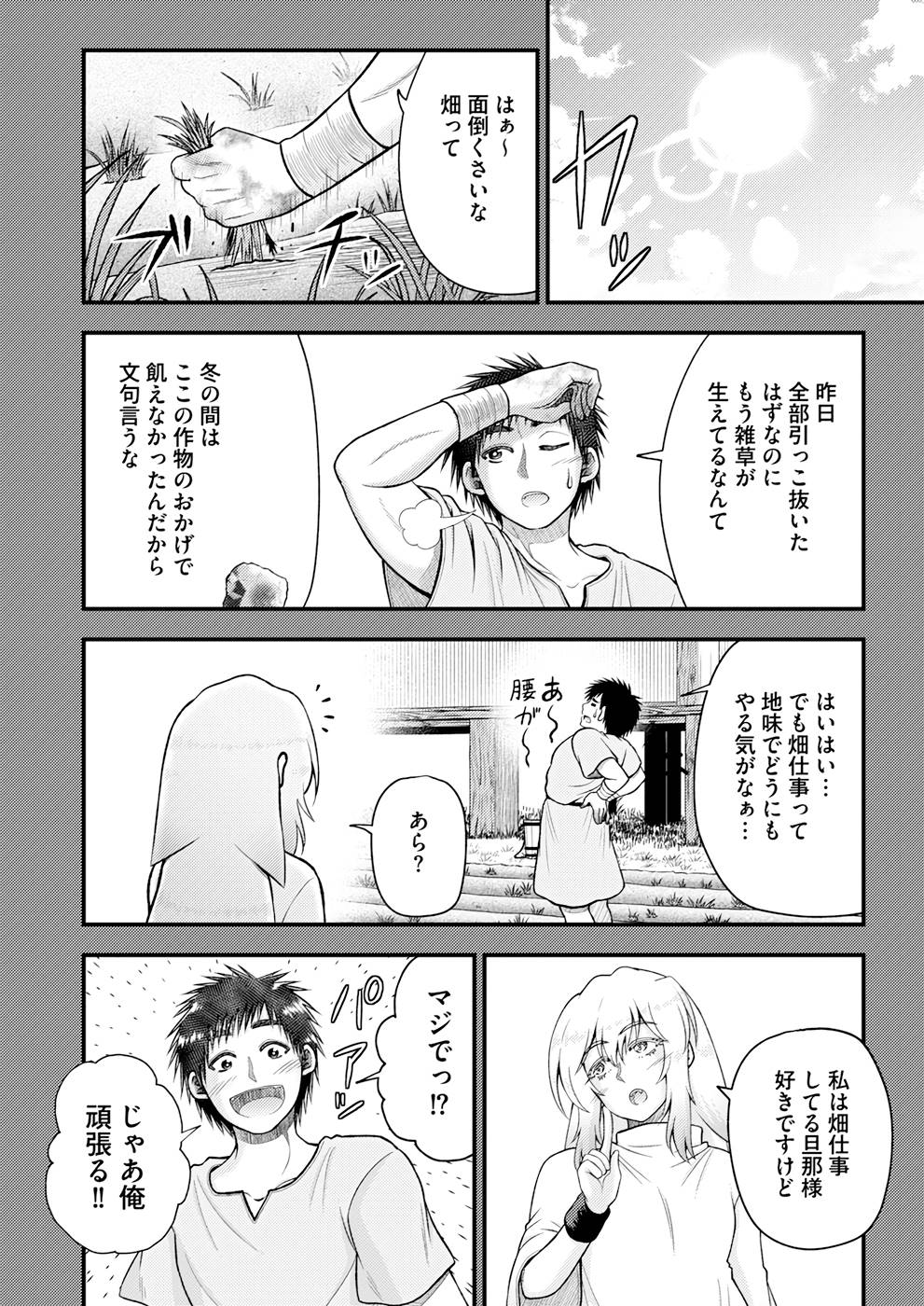 Isekai de Kenja... no Ishi to Yobareteimasu - Chapter 9 - Page 4