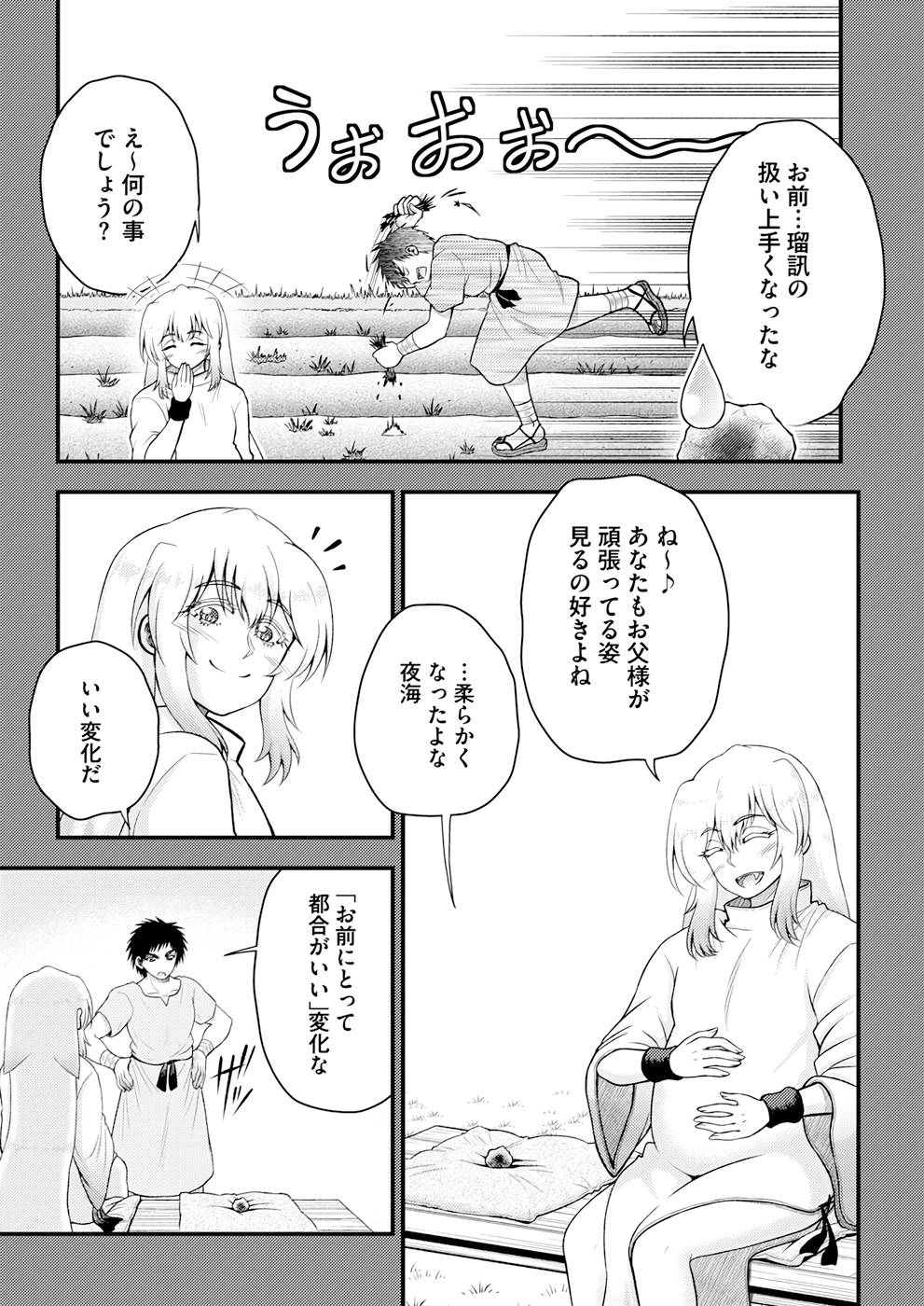 Isekai de Kenja... no Ishi to Yobareteimasu - Chapter 9 - Page 5