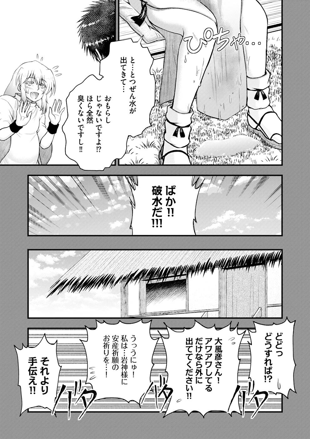 Isekai de Kenja... no Ishi to Yobareteimasu - Chapter 9 - Page 7